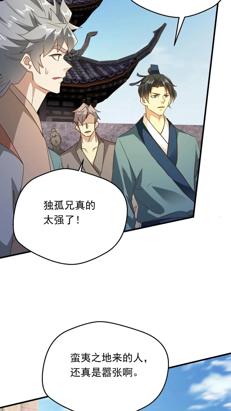 《玄幻，我能无限顿悟》第254话 自己送上门 第20页