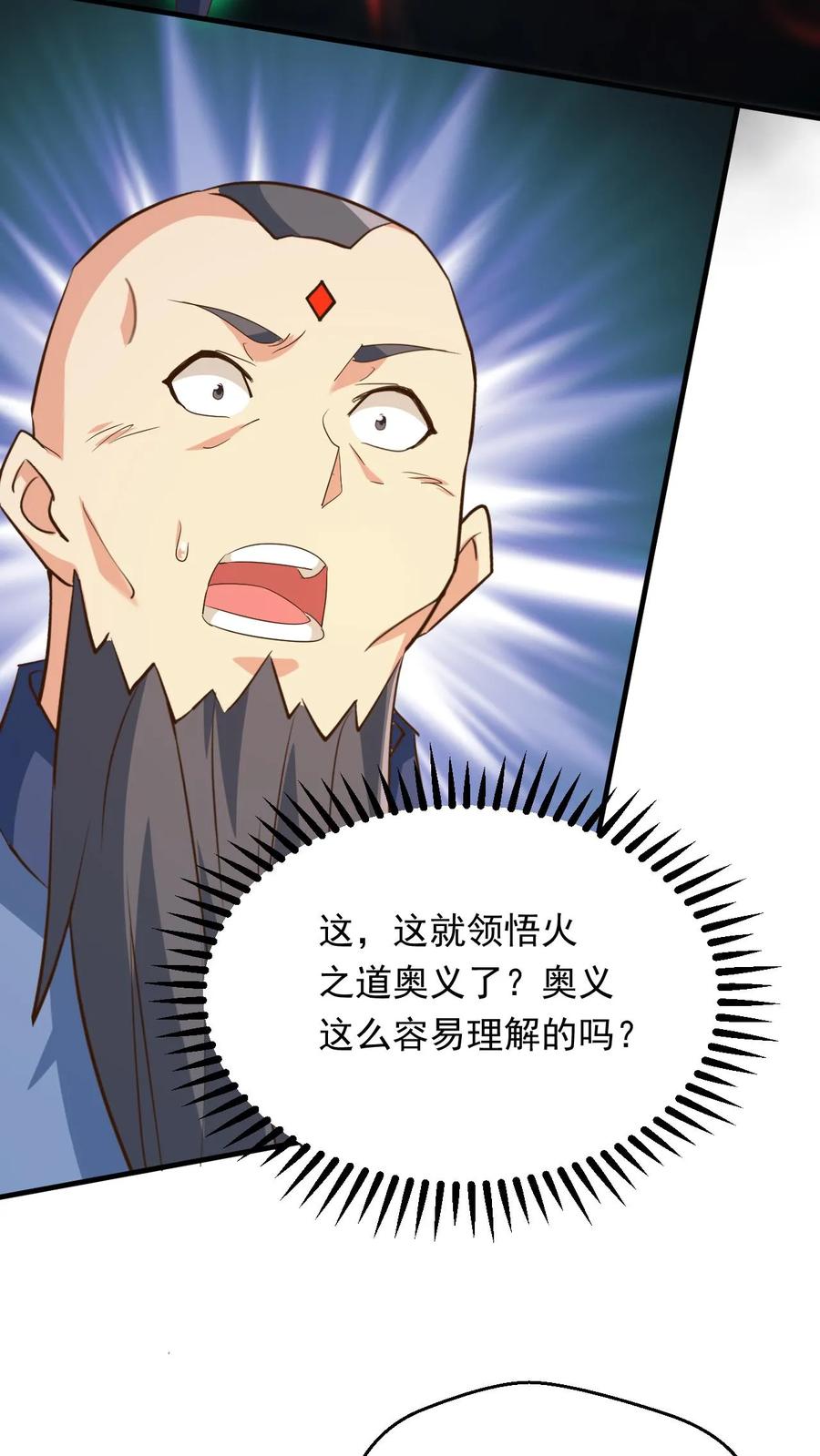 《玄幻，我能无限顿悟》第254话 自己送上门 第6页