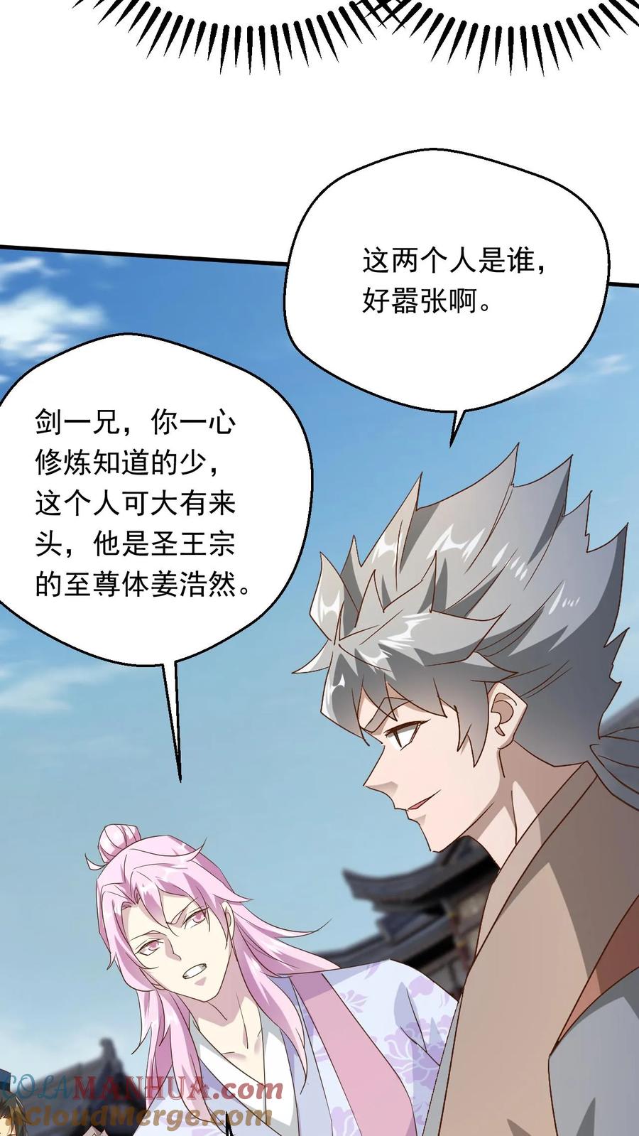 《玄幻，我能无限顿悟》第254话 自己送上门 第25页