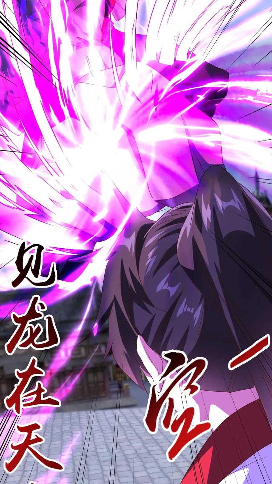 《玄幻，我能无限顿悟》第254话 自己送上门 第32页