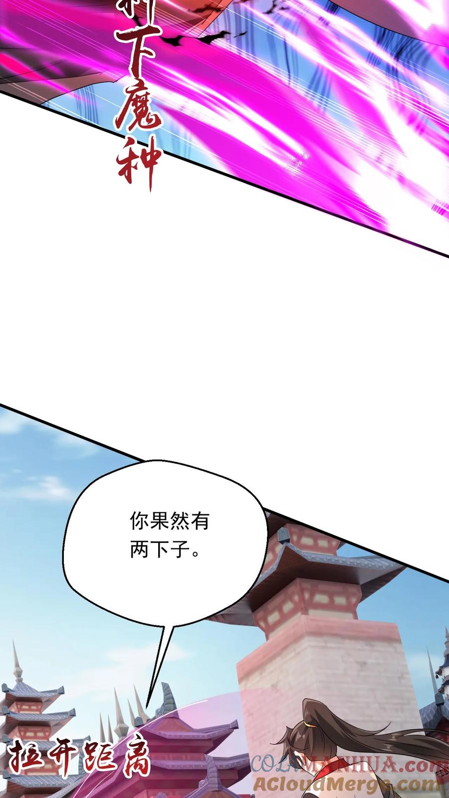 《玄幻，我能无限顿悟》第254话 自己送上门 第37页