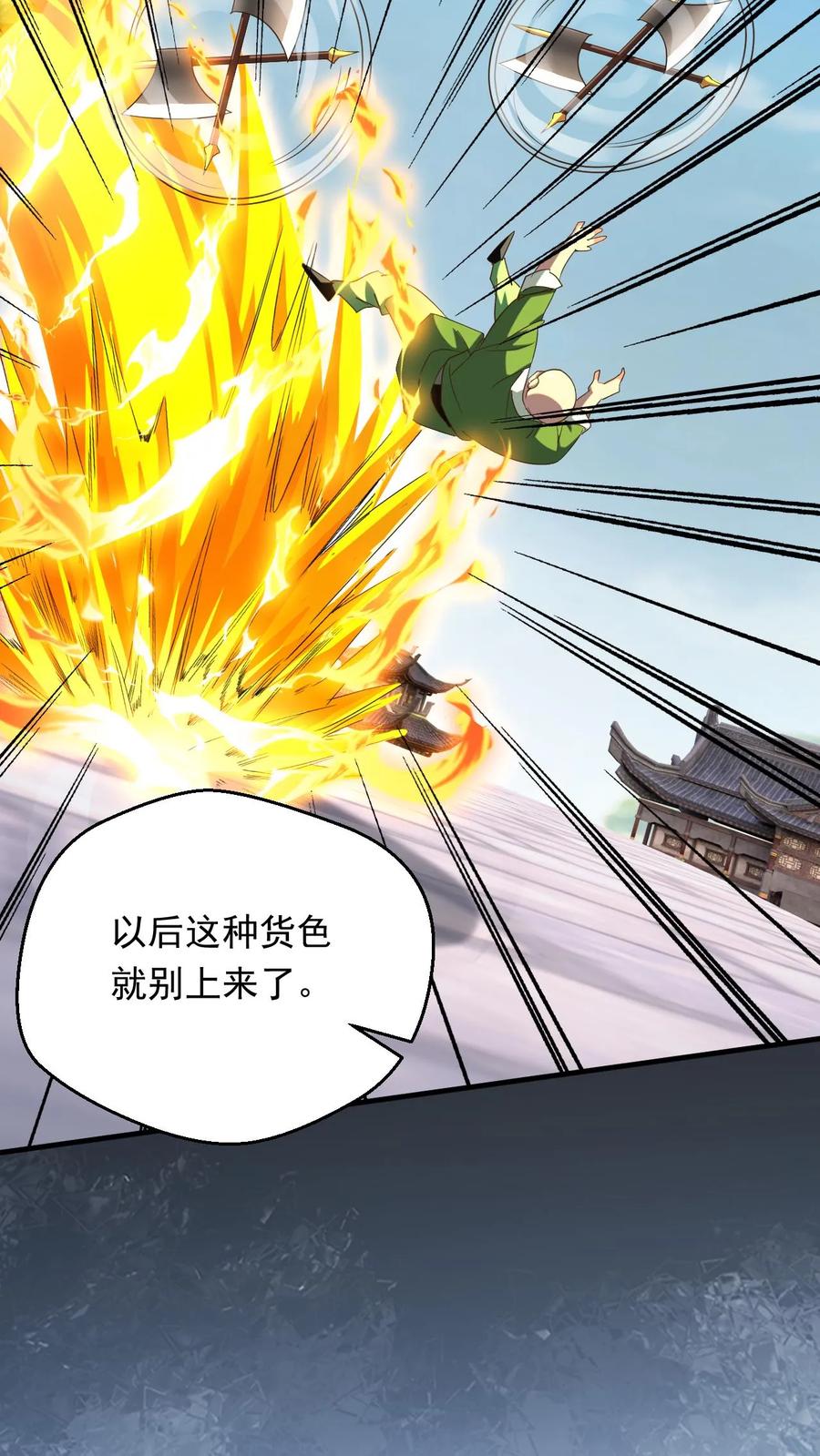 《玄幻，我能无限顿悟》第254话 自己送上门 第16页