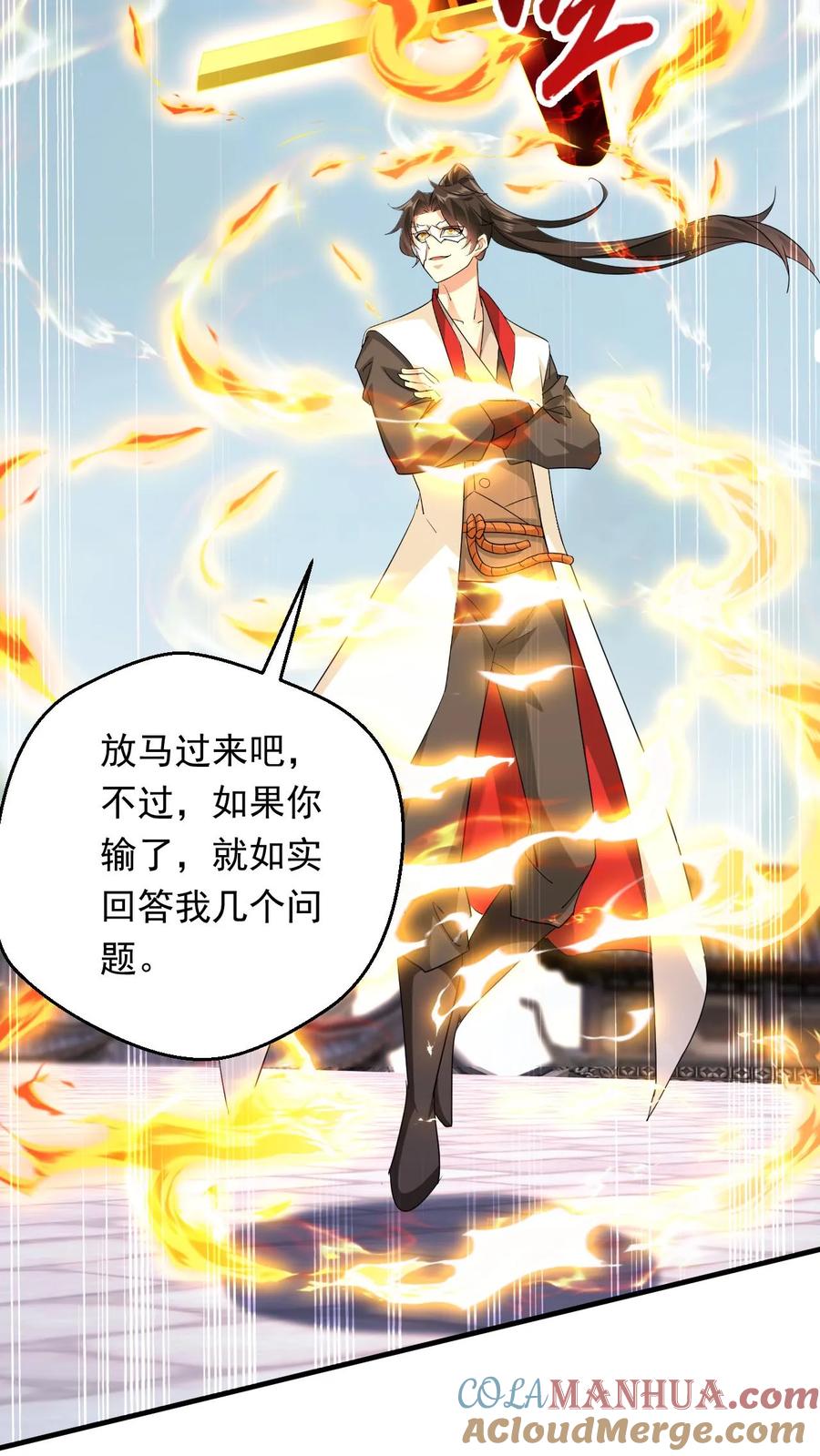 《玄幻，我能无限顿悟》第255话 混战 第5页