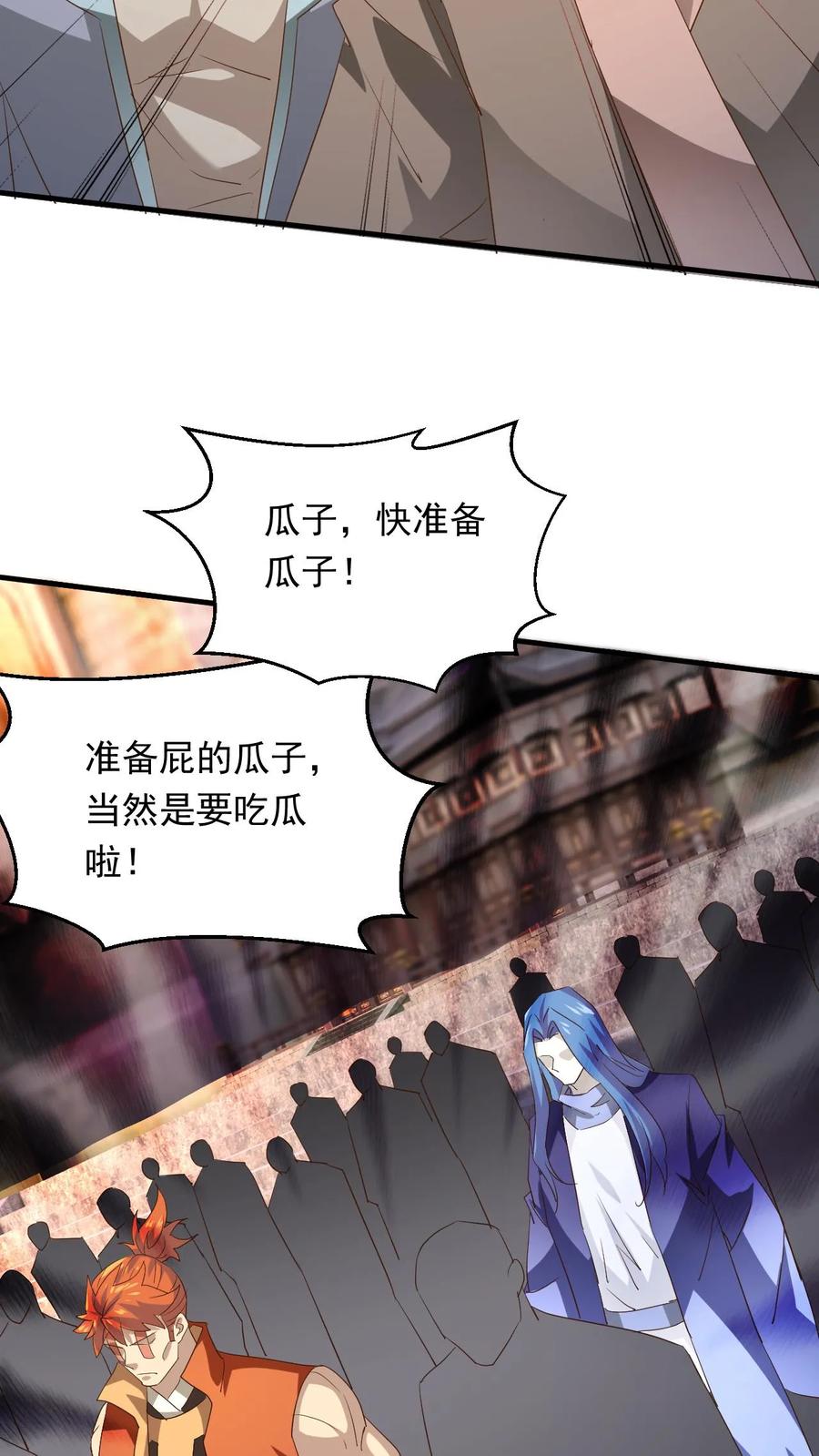 《玄幻，我能无限顿悟》第255话 混战 第36页