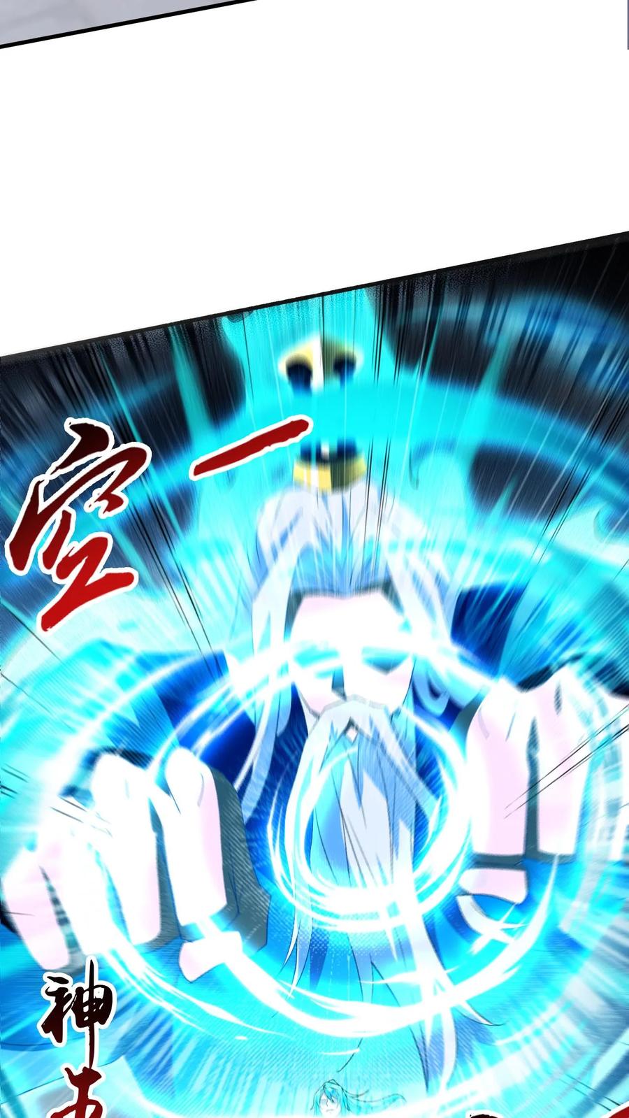 《玄幻，我能无限顿悟》第255话 混战 第30页