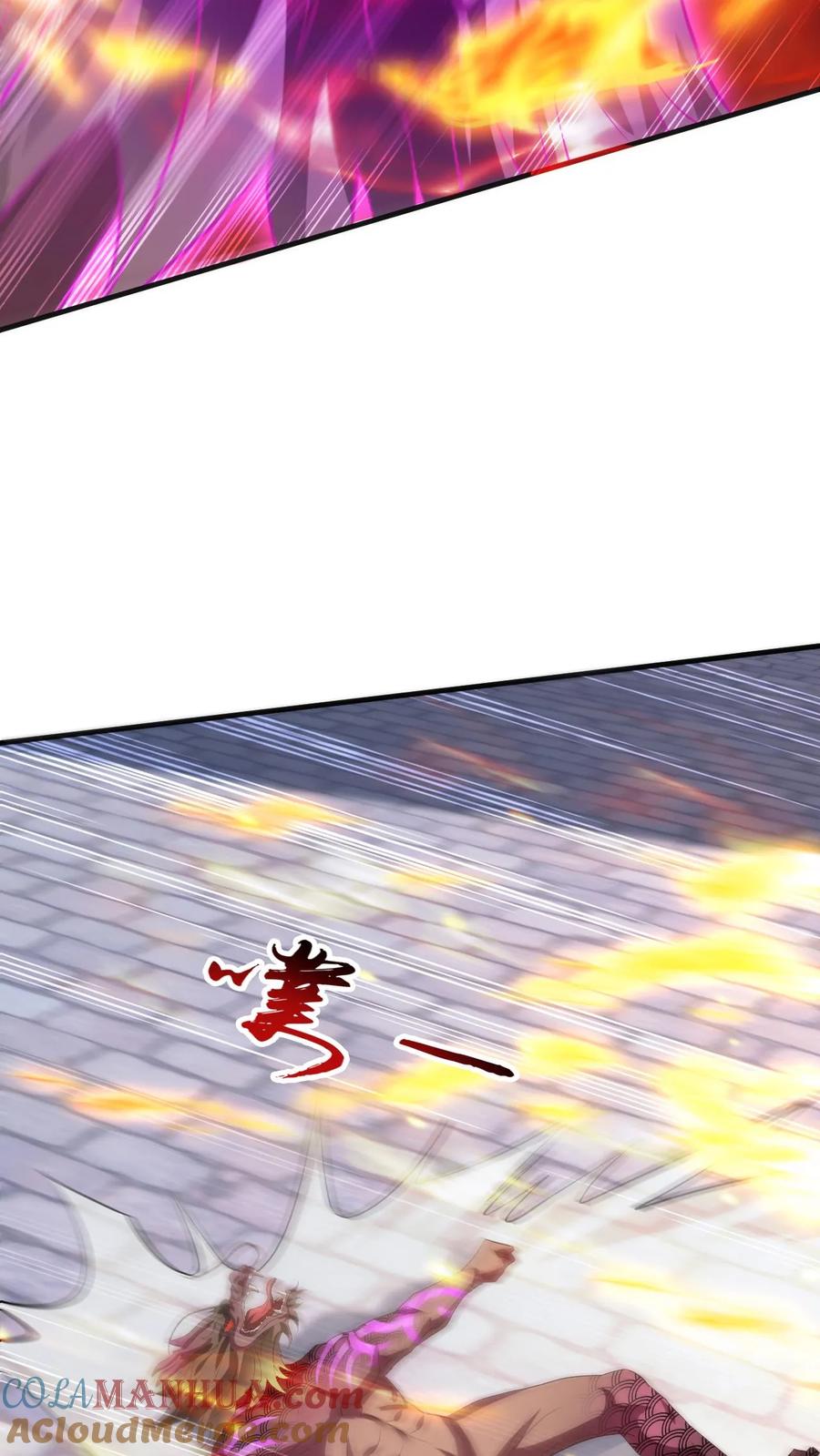 《玄幻，我能无限顿悟》第255话 混战 第11页
