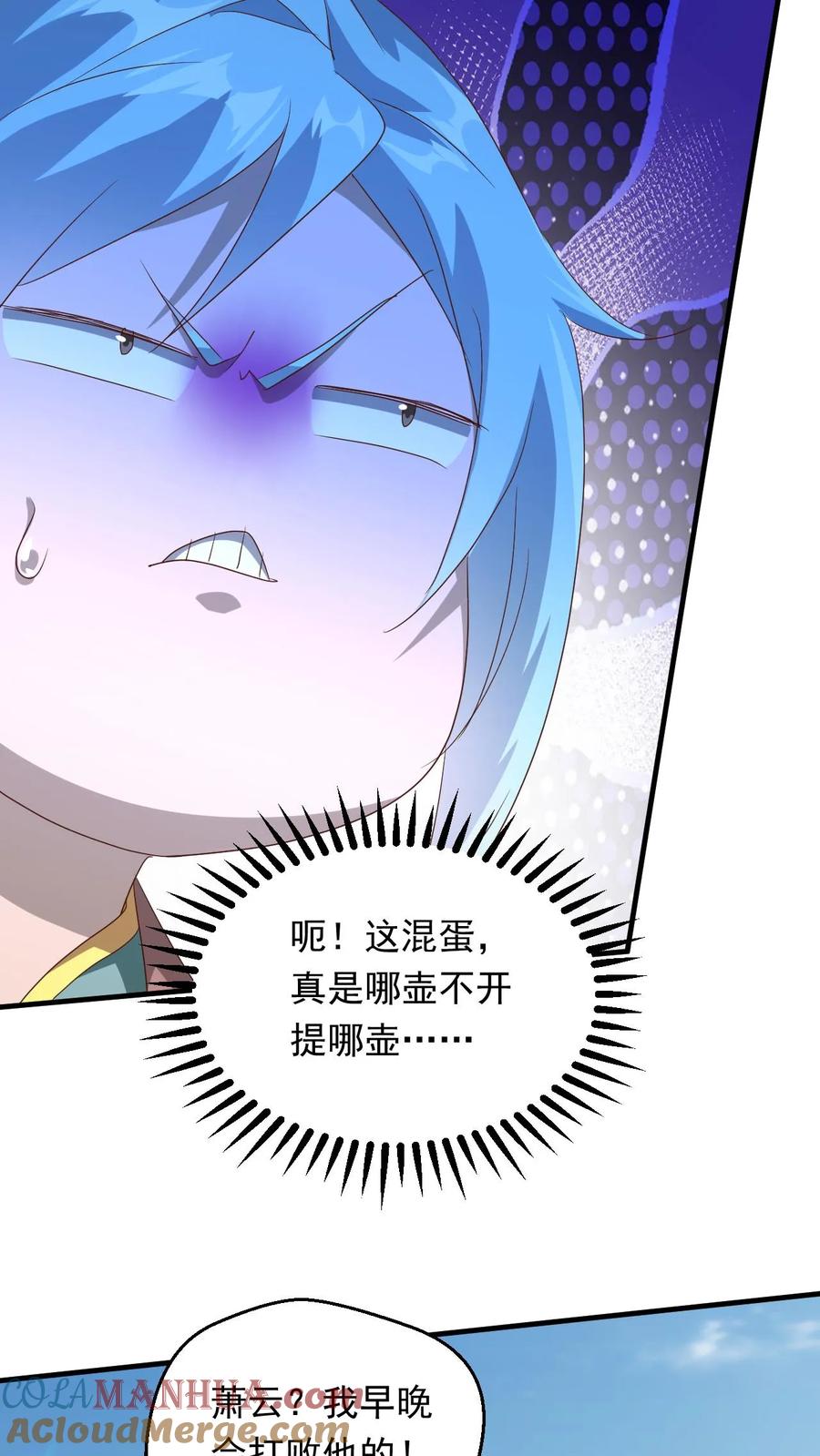 《玄幻，我能无限顿悟》第255话 混战 第23页