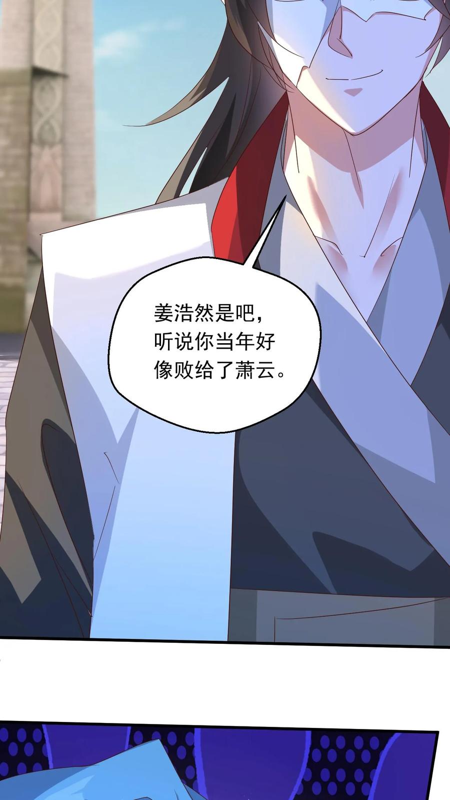 《玄幻，我能无限顿悟》第255话 混战 第22页