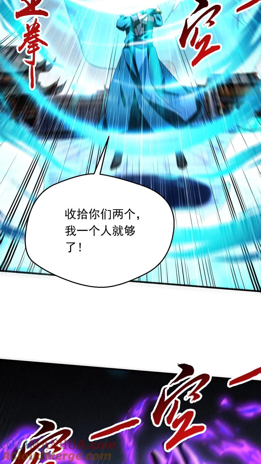 《玄幻，我能无限顿悟》第255话 混战 第31页