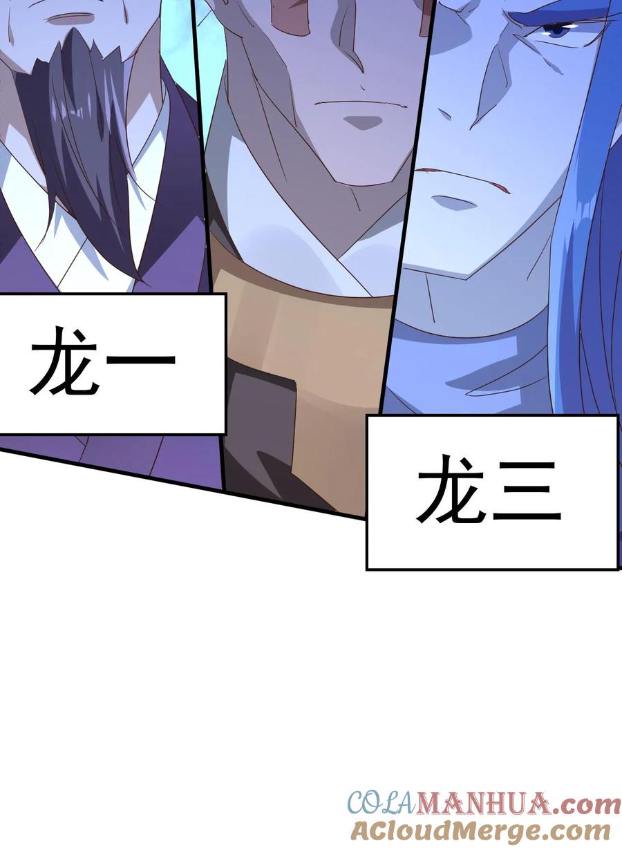 《玄幻，我能无限顿悟》第255话 混战 第39页