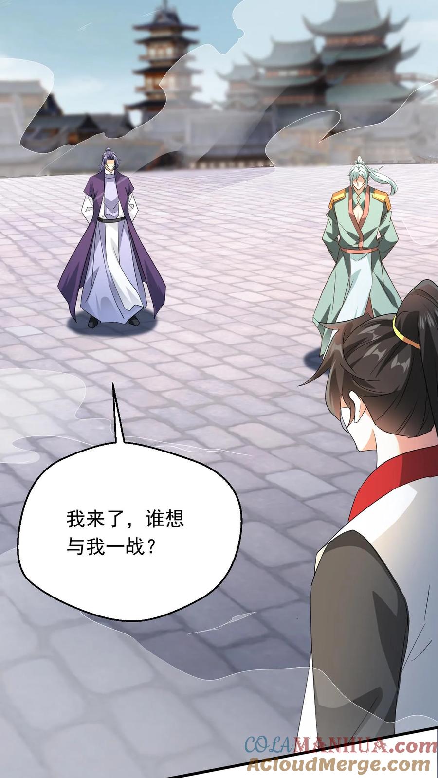 《玄幻，我能无限顿悟》第255话 混战 第29页