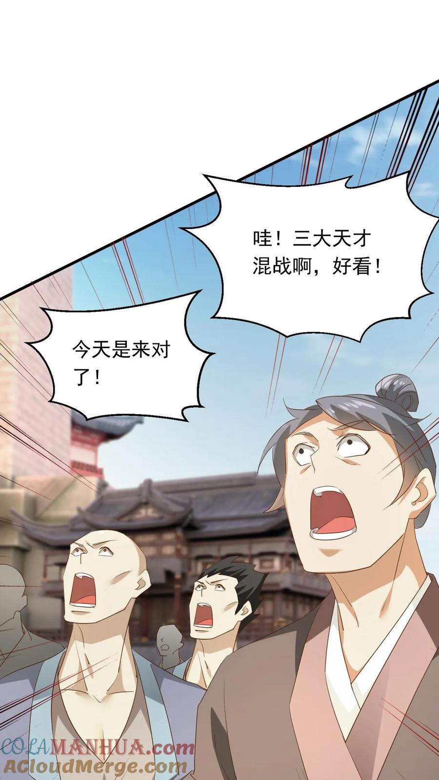 《玄幻，我能无限顿悟》第255话 混战 第35页