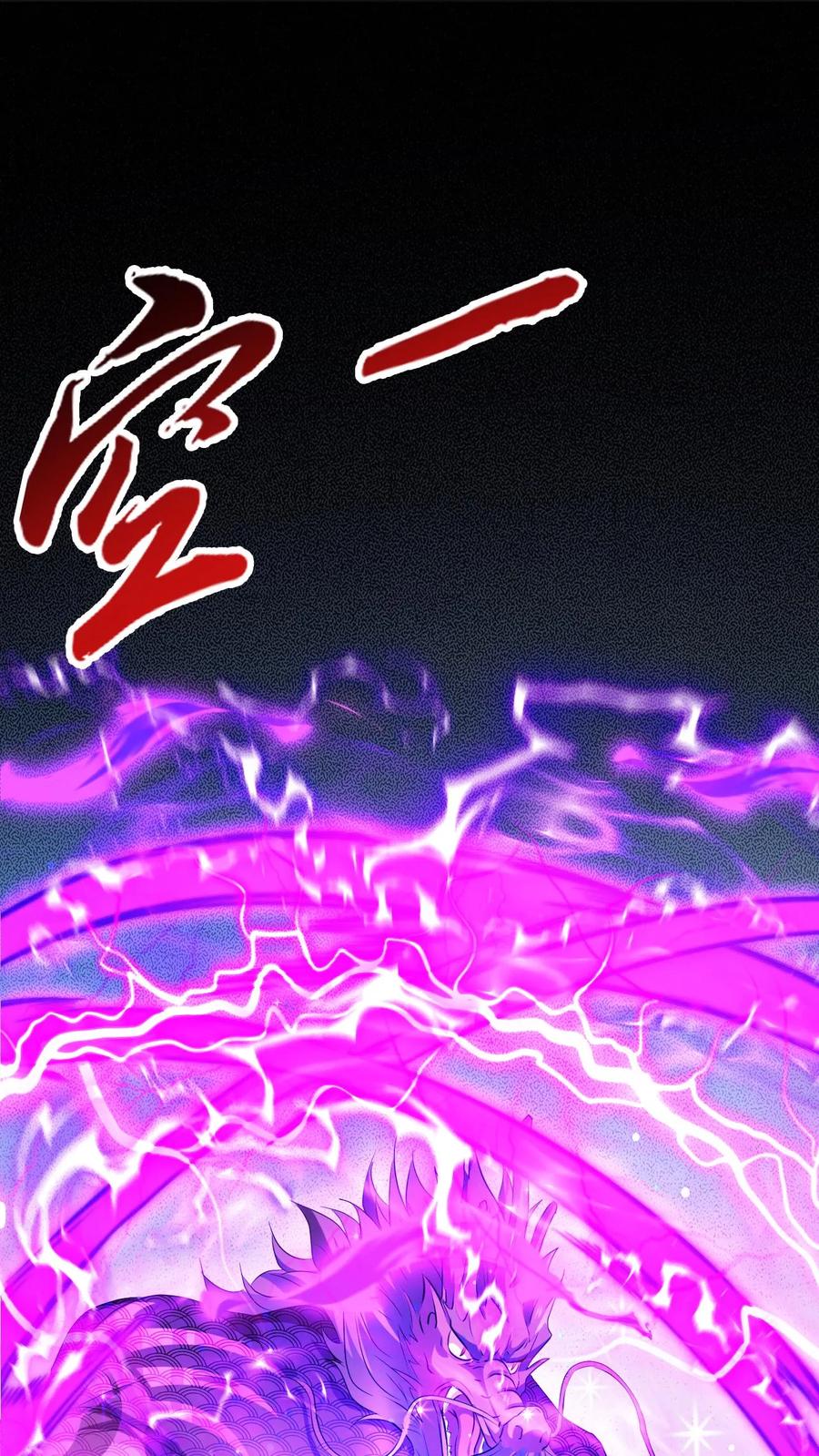《玄幻，我能无限顿悟》第255话 混战 第2页