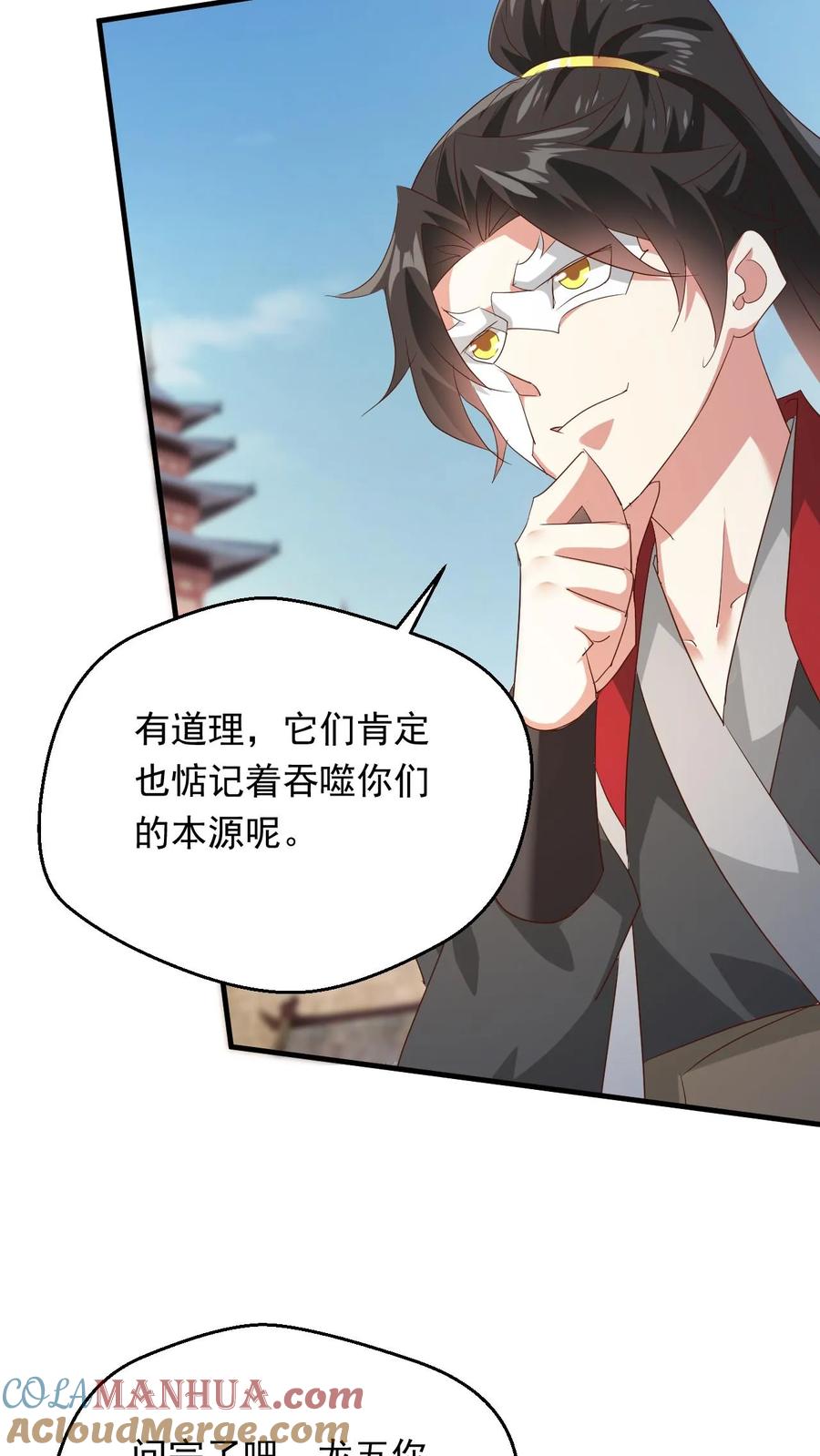 《玄幻，我能无限顿悟》第255话 混战 第19页