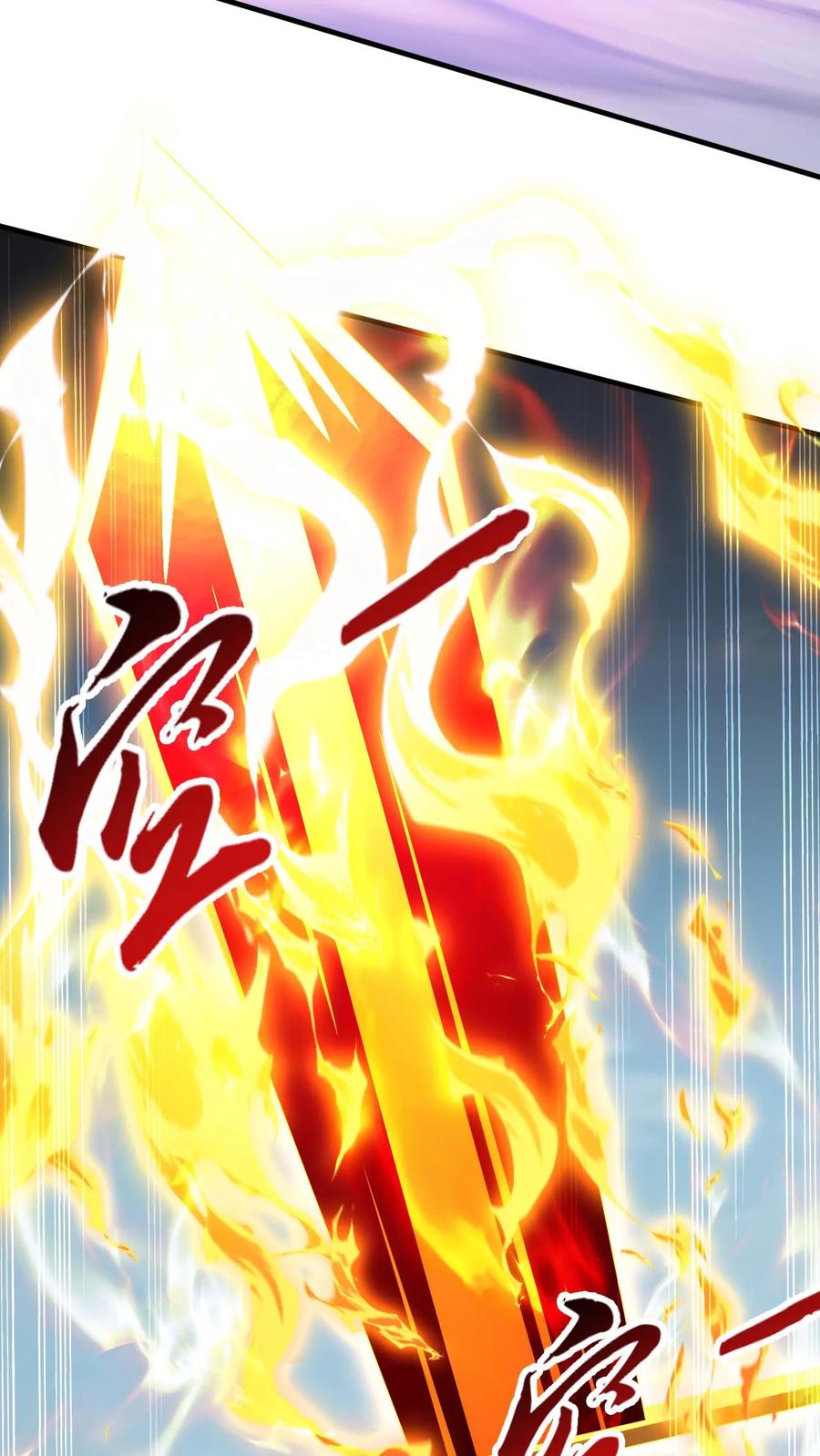 《玄幻，我能无限顿悟》第255话 混战 第4页