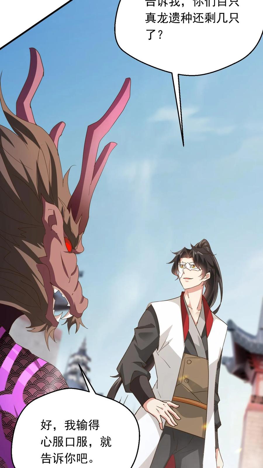 《玄幻，我能无限顿悟》第255话 混战 第14页