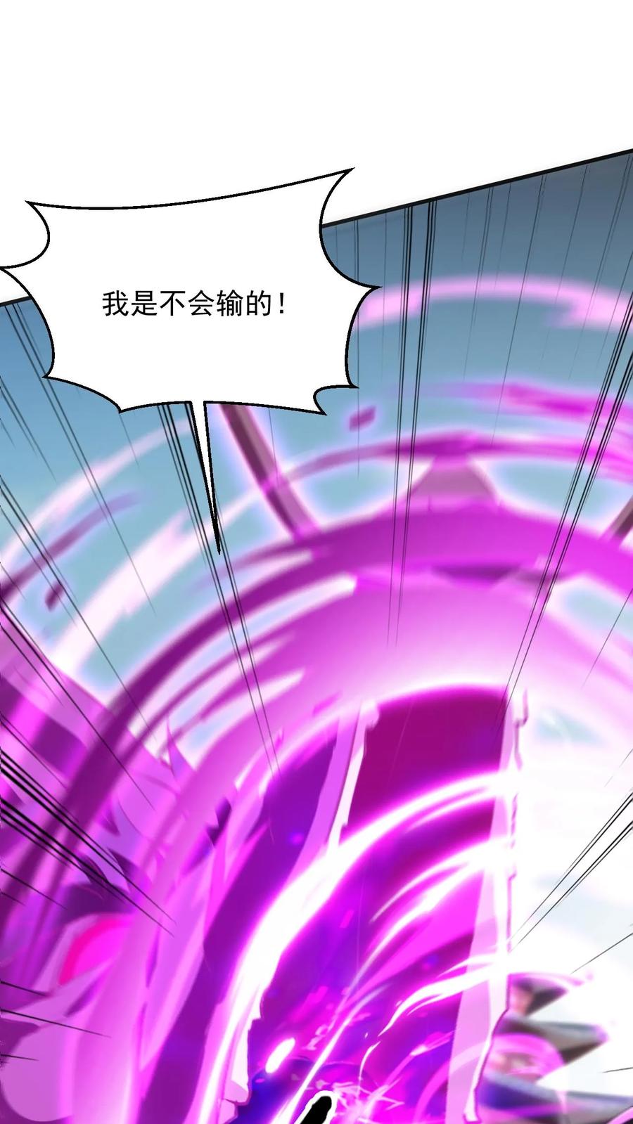 《玄幻，我能无限顿悟》第255话 混战 第6页