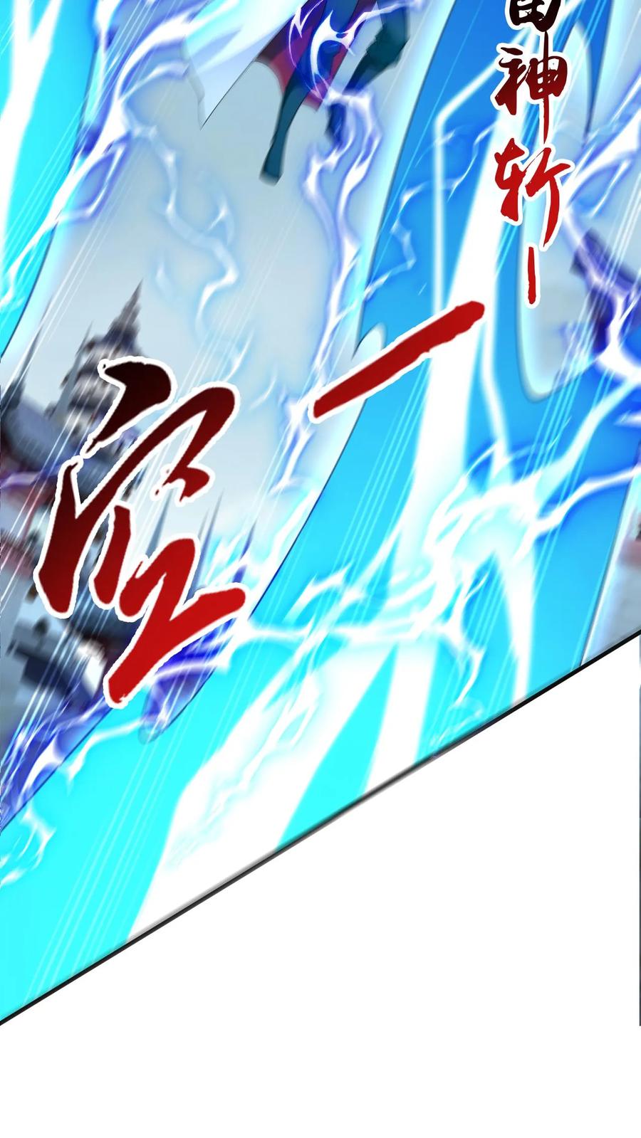 《玄幻，我能无限顿悟》第255话 混战 第34页