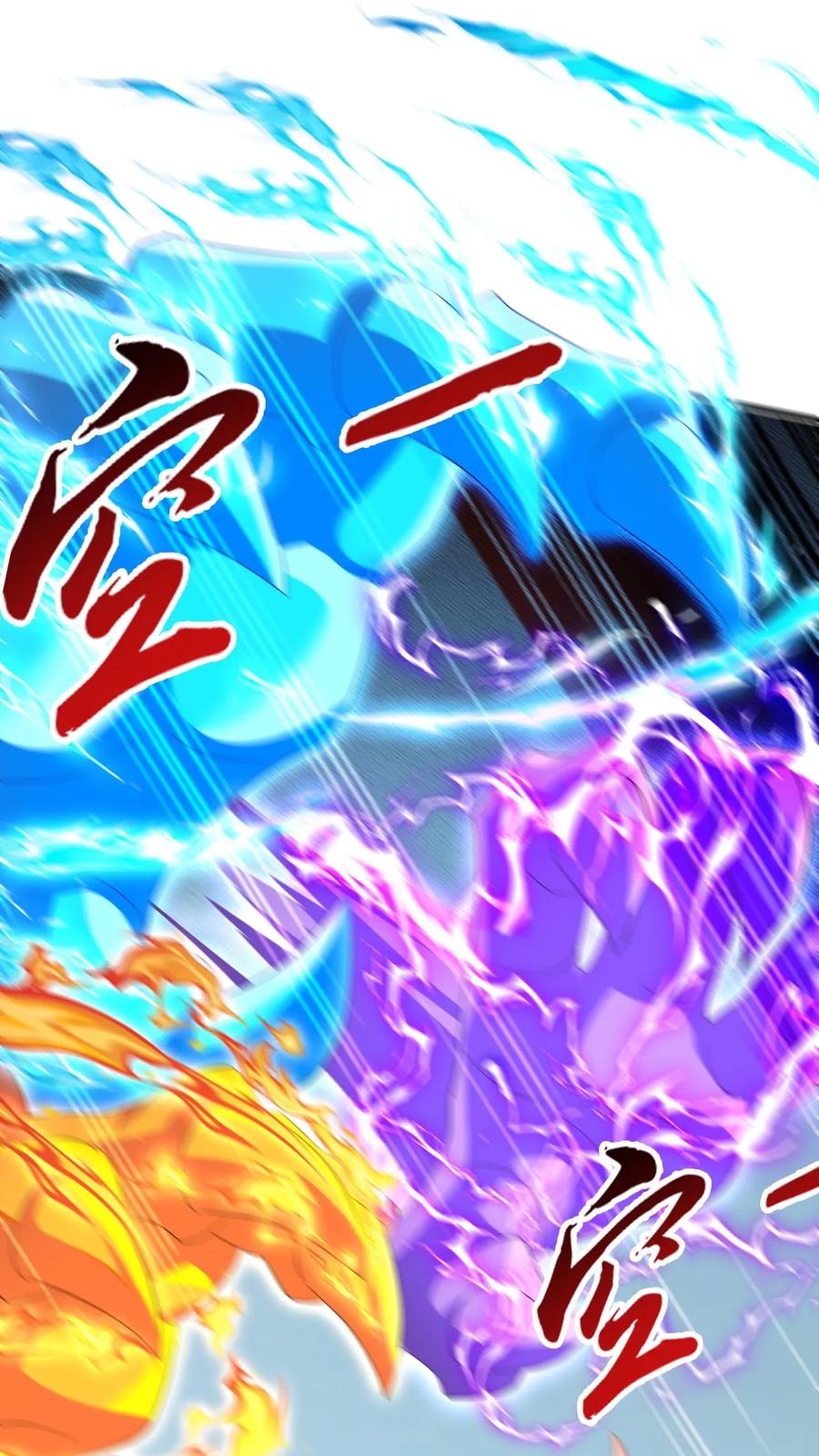 《玄幻，我能无限顿悟》第256话 自爆 第2页