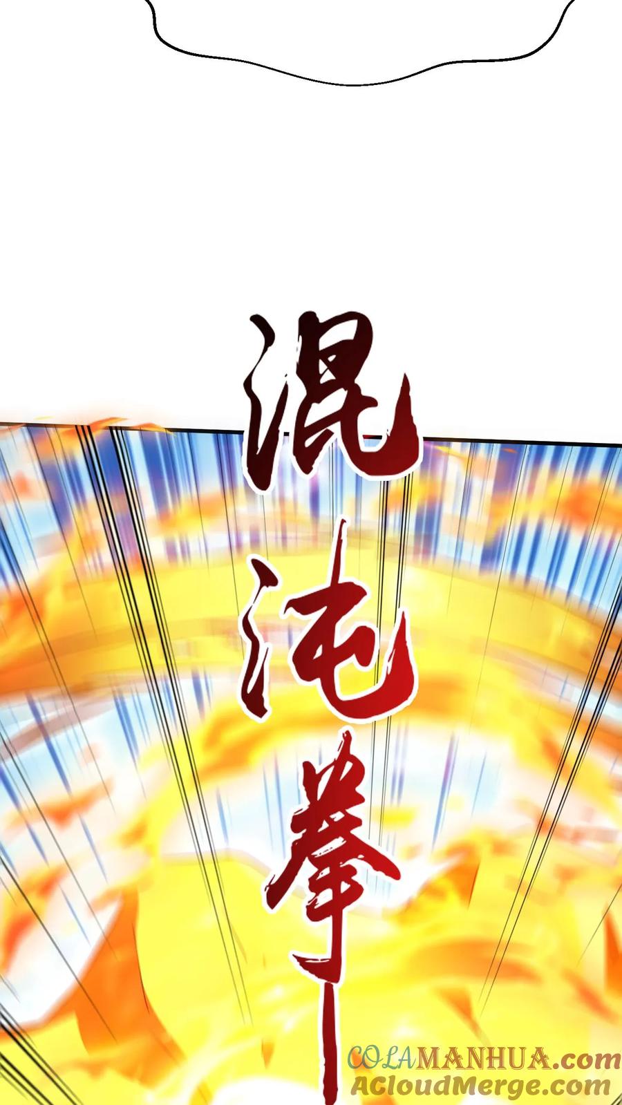 《玄幻，我能无限顿悟》第256话 自爆 第27页