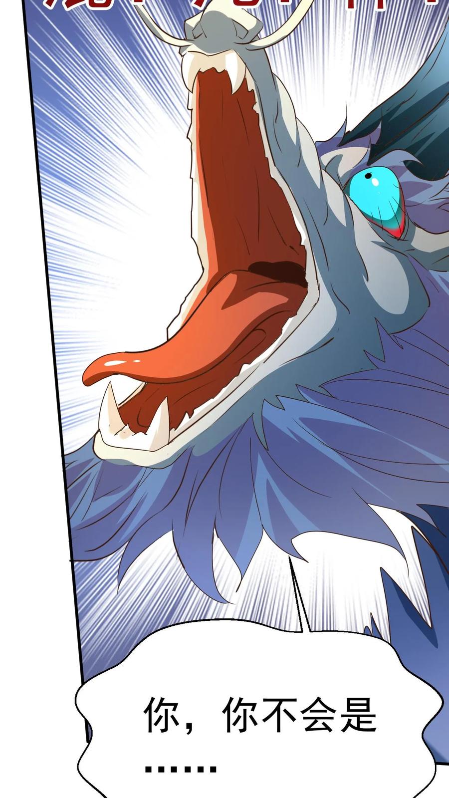 《玄幻，我能无限顿悟》第256话 自爆 第26页