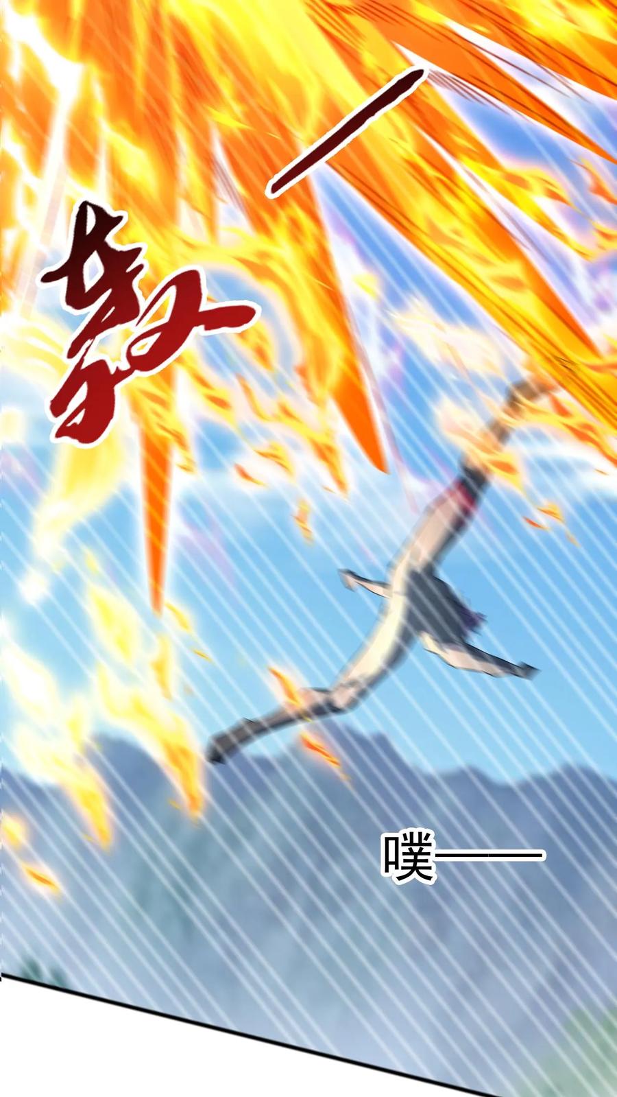 《玄幻，我能无限顿悟》第256话 自爆 第30页