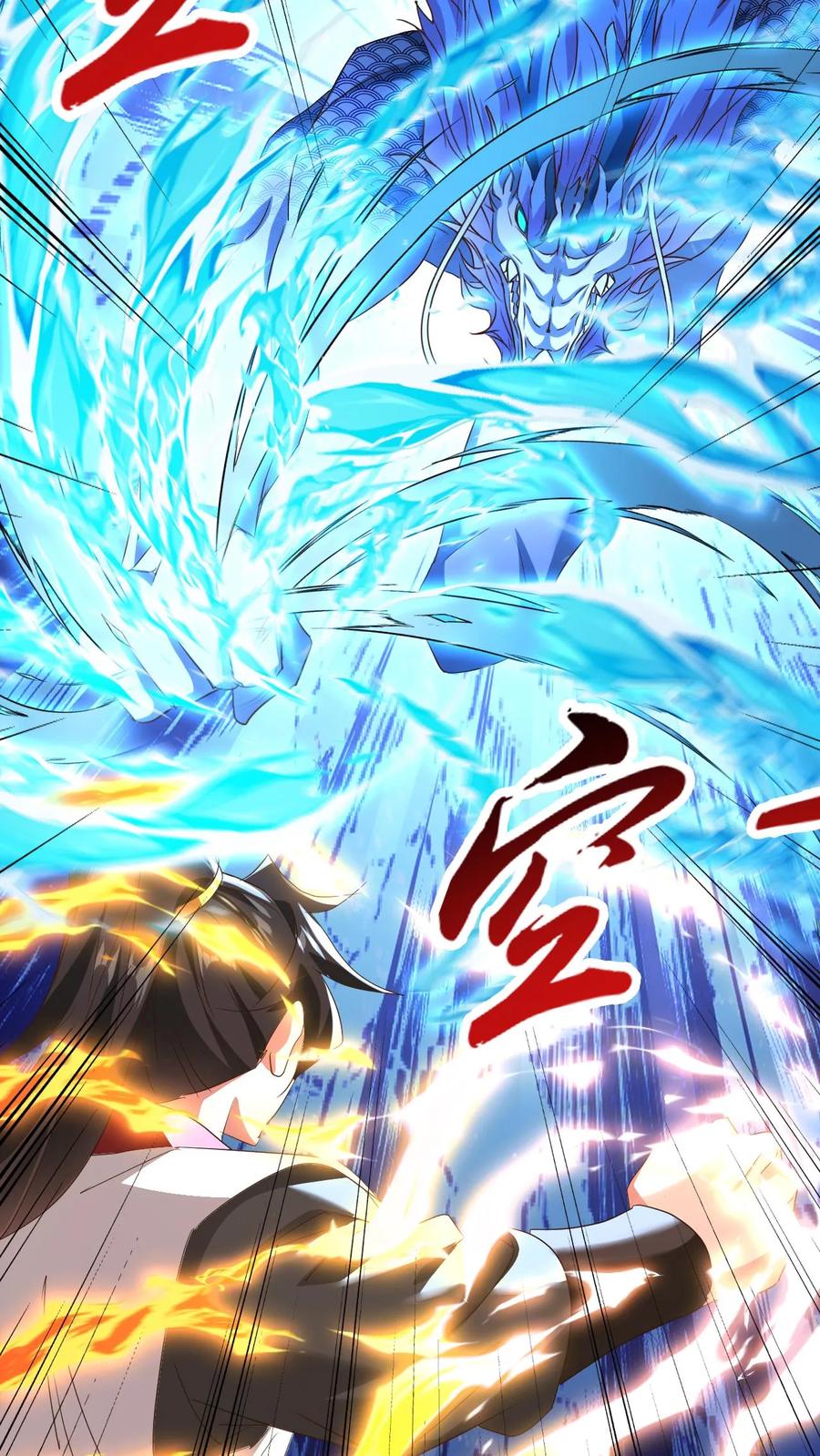 《玄幻，我能无限顿悟》第256话 自爆 第18页