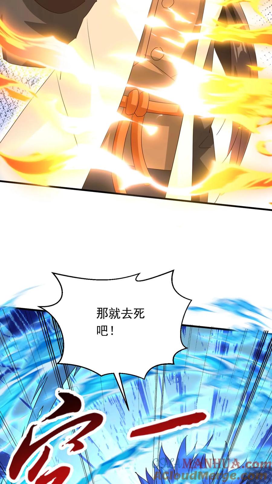 《玄幻，我能无限顿悟》第256话 自爆 第17页
