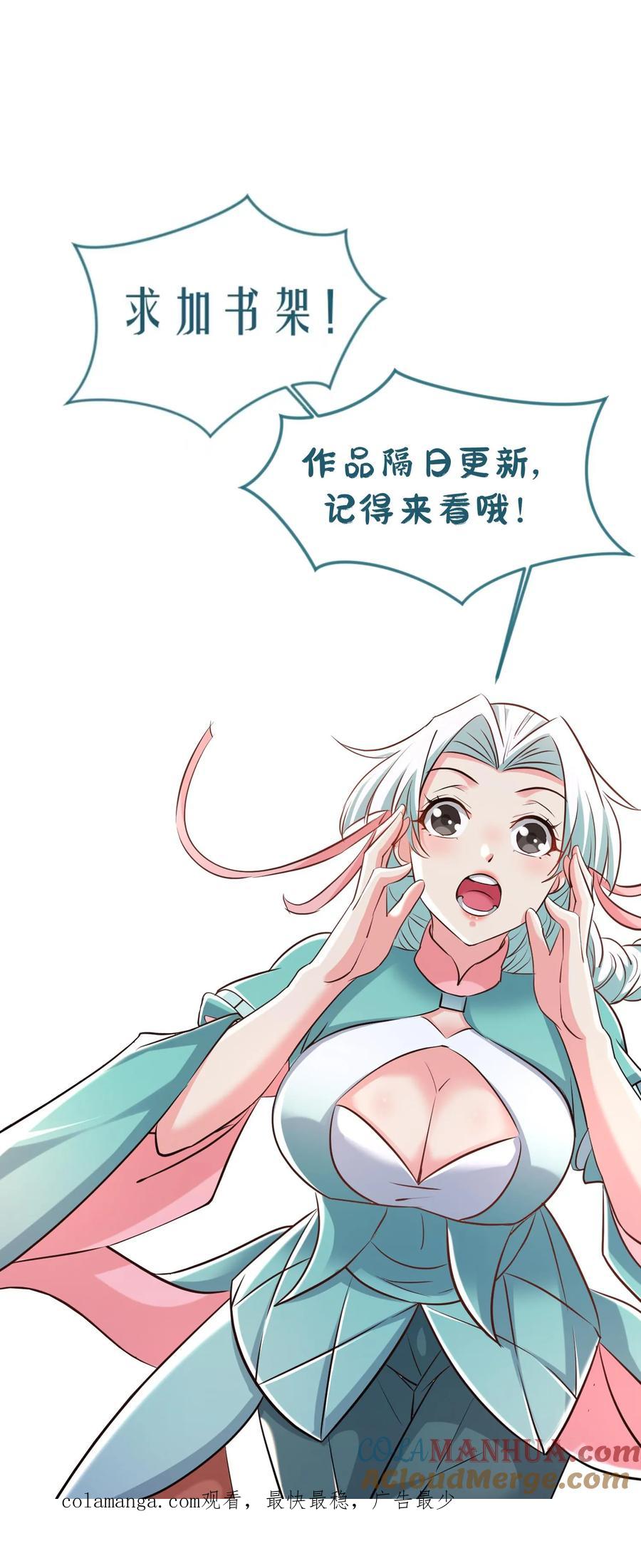 《玄幻，我能无限顿悟》第256话 自爆 第37页