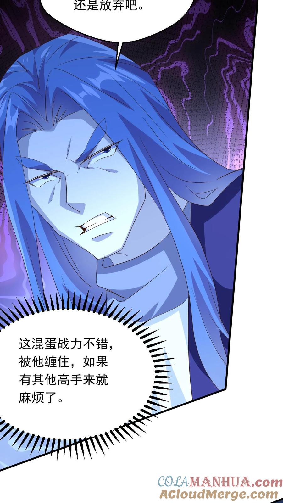 《玄幻，我能无限顿悟》第256话 自爆 第15页