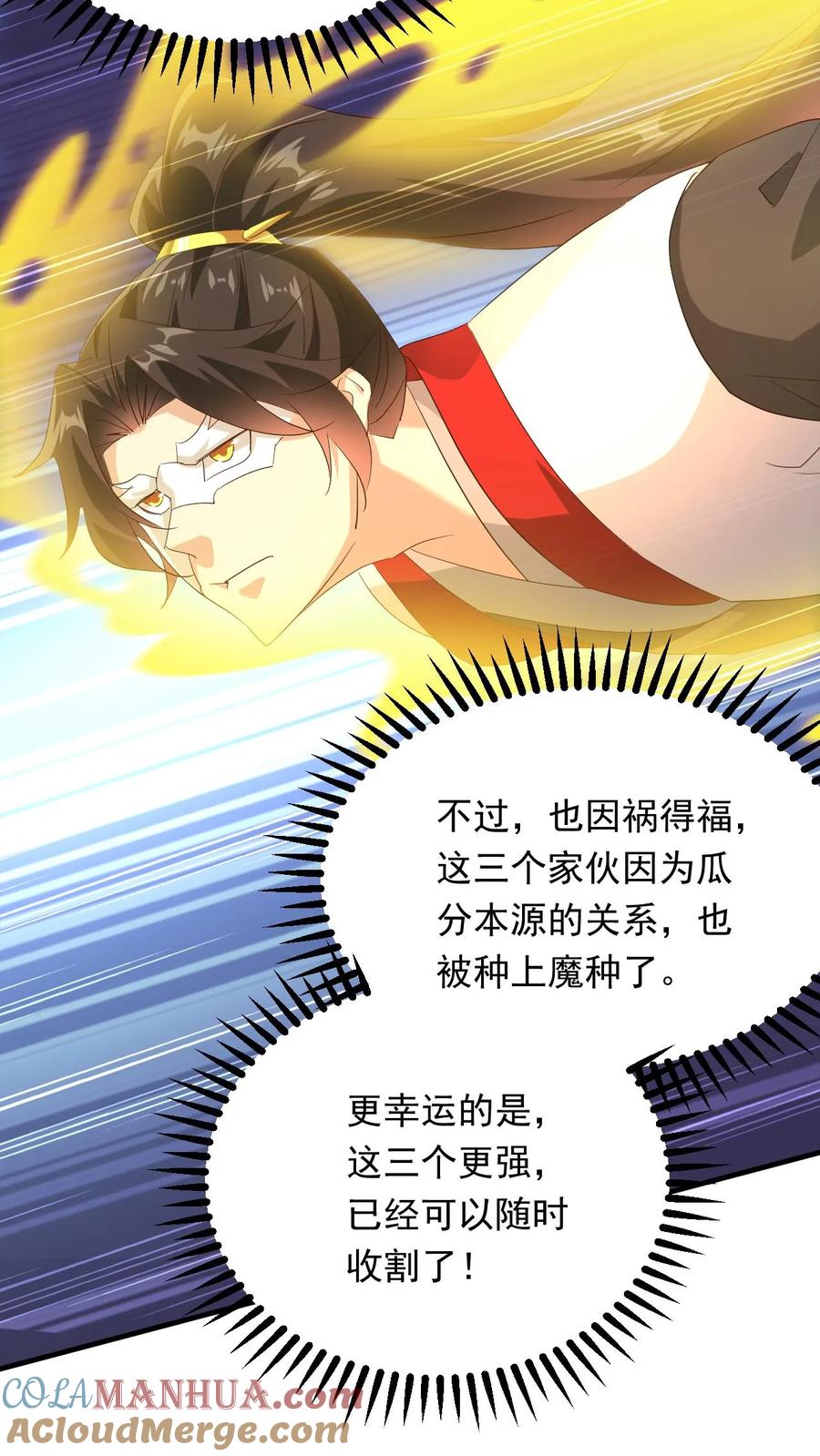 《玄幻，我能无限顿悟》第256话 自爆 第11页