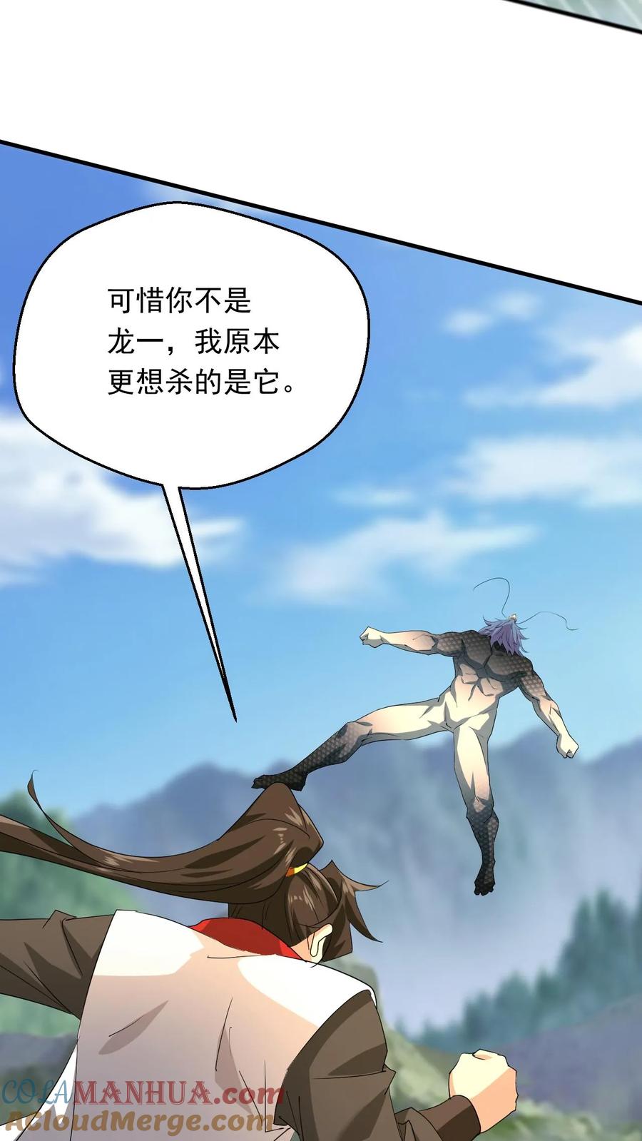 《玄幻，我能无限顿悟》第256话 自爆 第31页