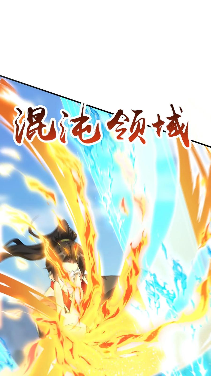 《玄幻，我能无限顿悟》第257话 意外收获 第2页
