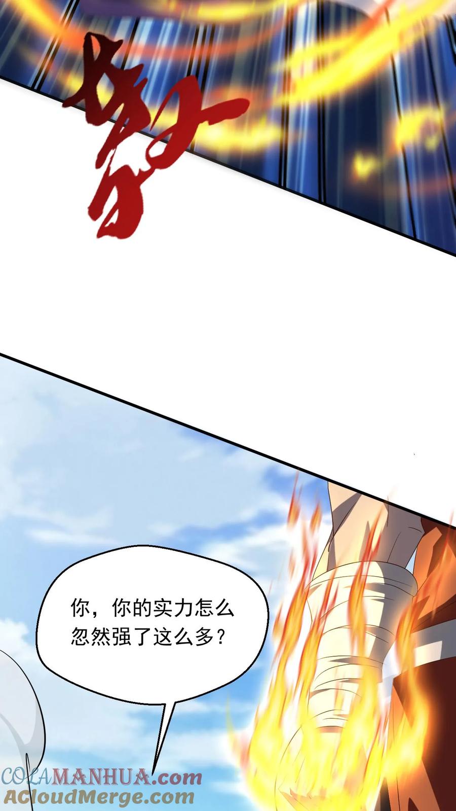 《玄幻，我能无限顿悟》第257话 意外收获 第21页