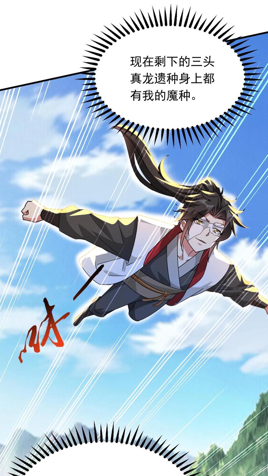 《玄幻，我能无限顿悟》第257话 意外收获 第18页