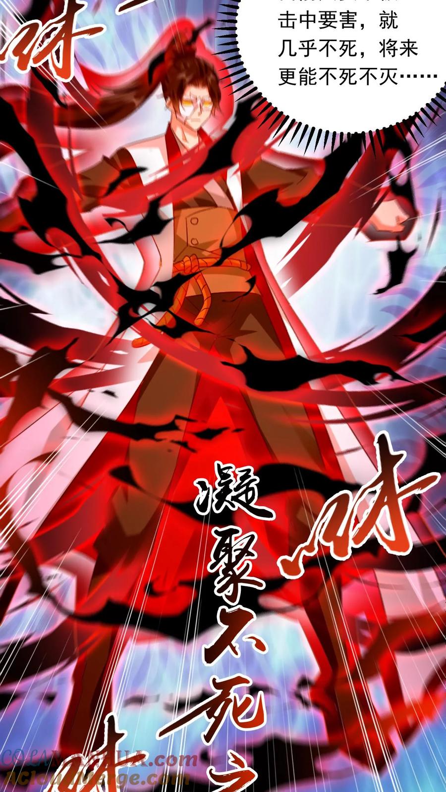 《玄幻，我能无限顿悟》第257话 意外收获 第15页