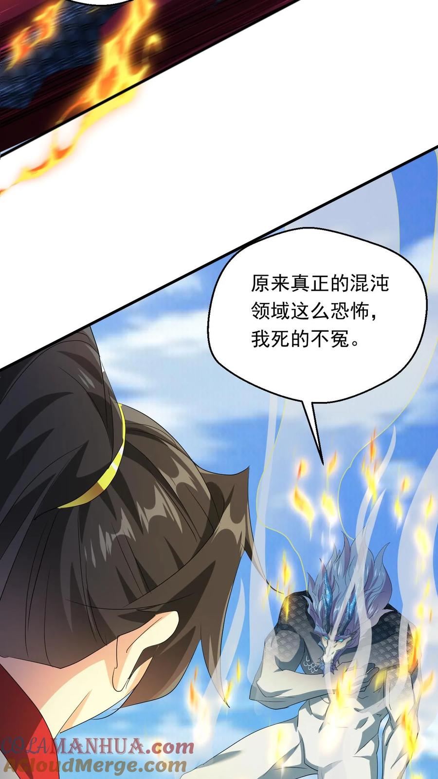 《玄幻，我能无限顿悟》第257话 意外收获 第7页