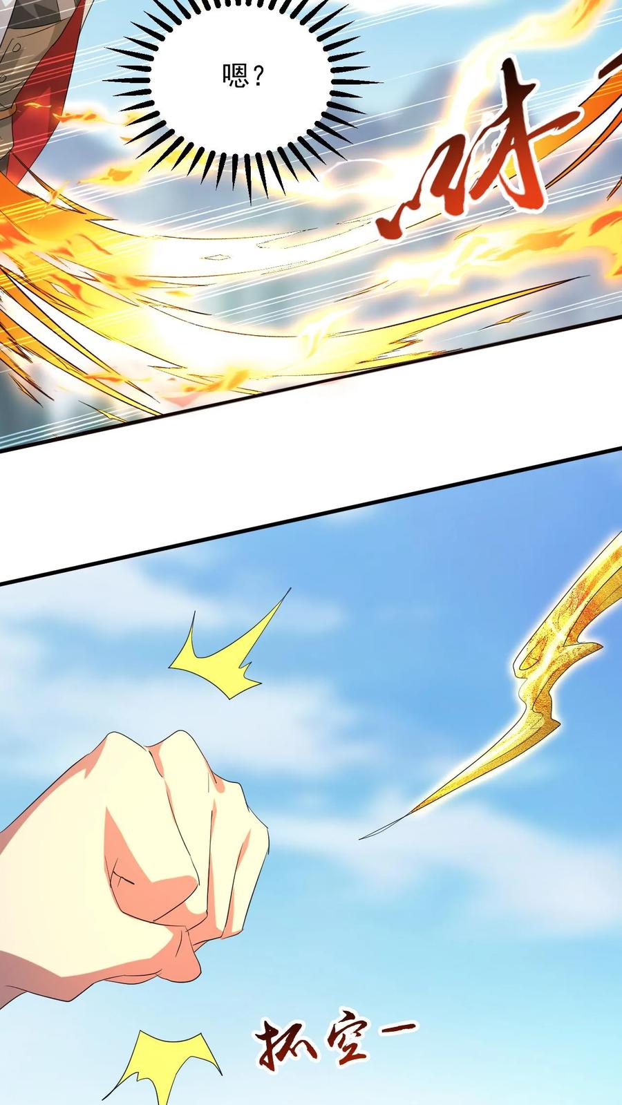 《玄幻，我能无限顿悟》第257话 意外收获 第12页