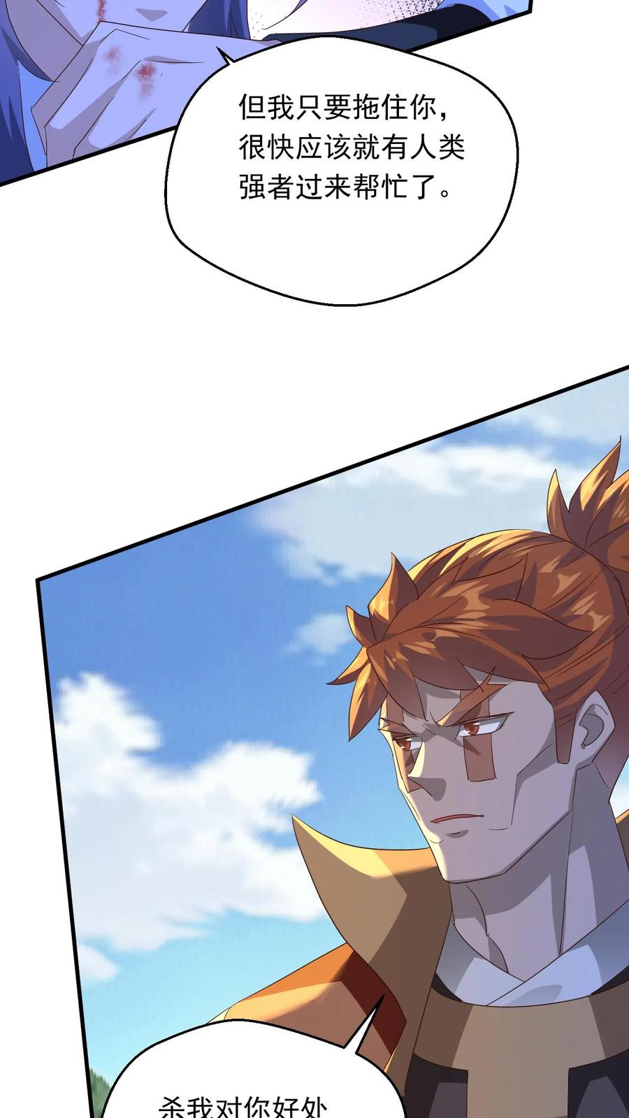 《玄幻，我能无限顿悟》第257话 意外收获 第26页