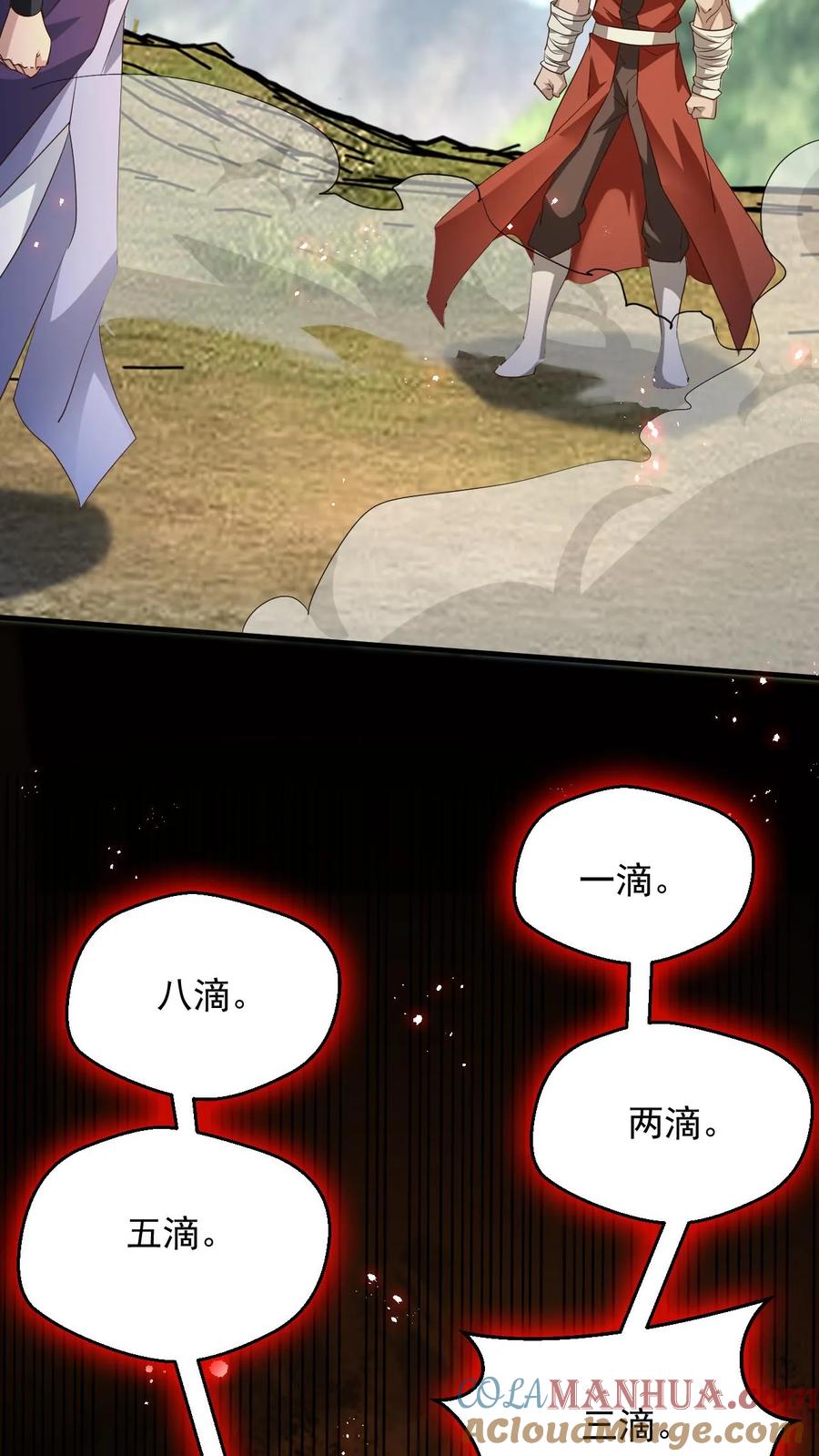《玄幻，我能无限顿悟》第257话 意外收获 第31页