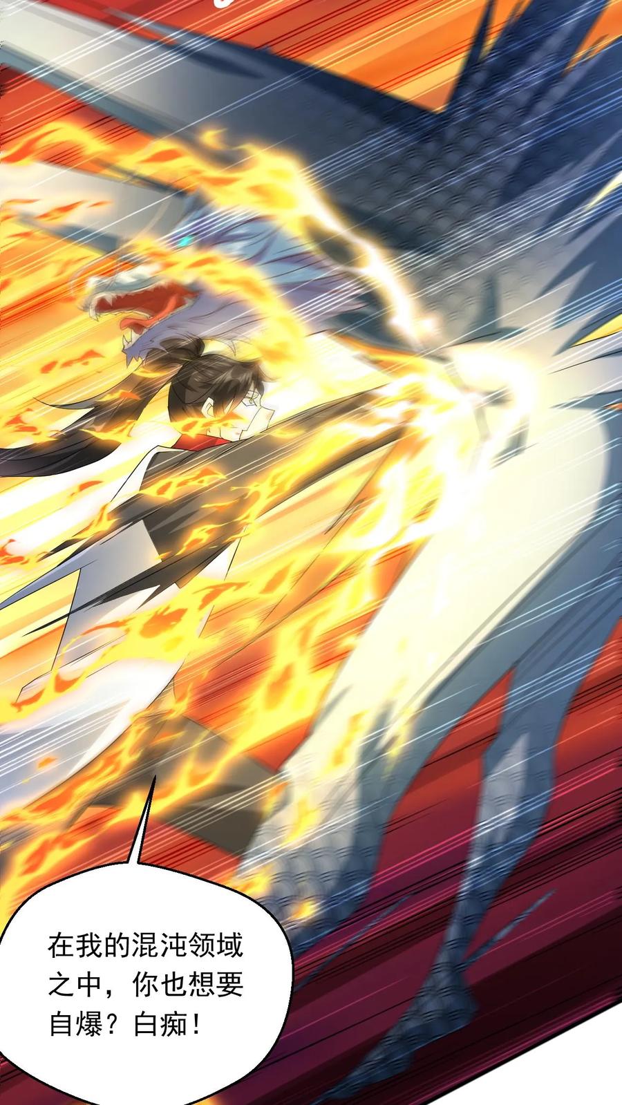 《玄幻，我能无限顿悟》第257话 意外收获 第6页