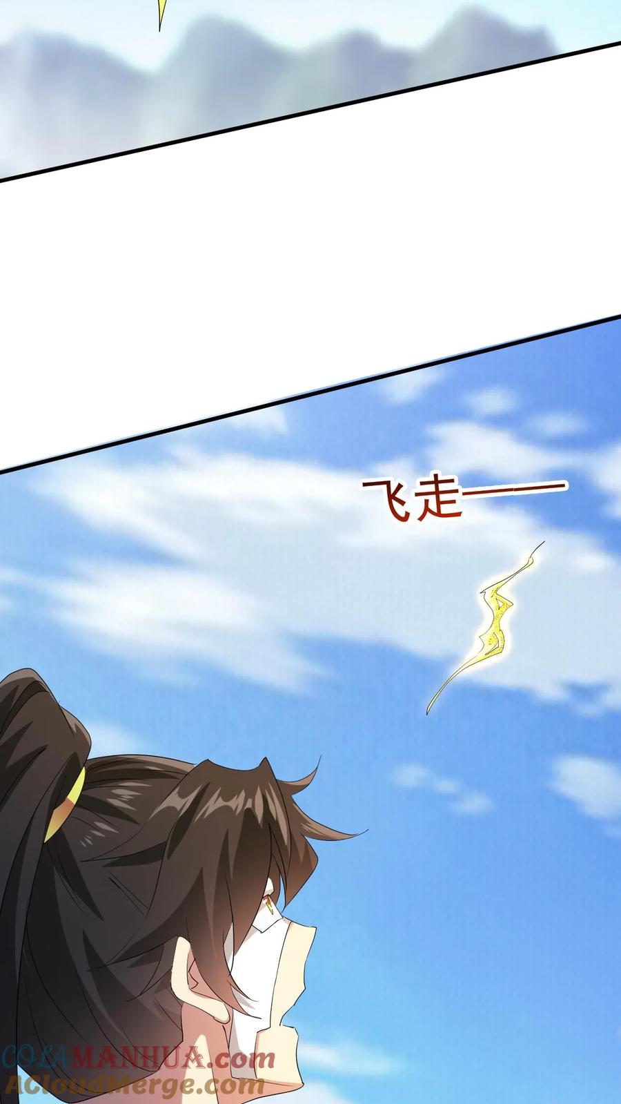 《玄幻，我能无限顿悟》第257话 意外收获 第13页