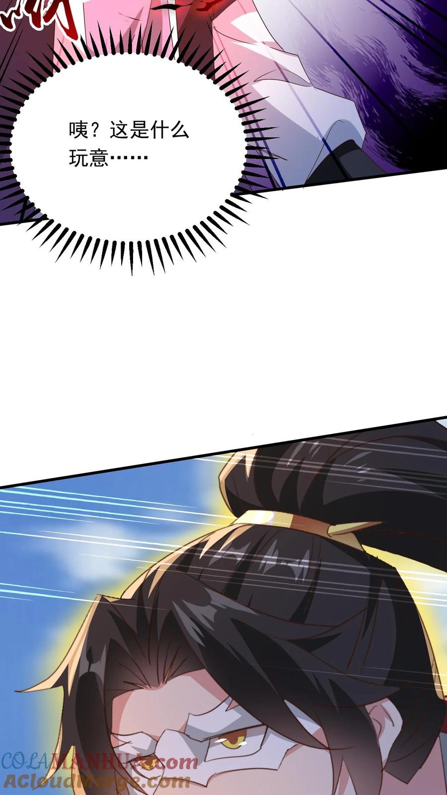 《玄幻，我能无限顿悟》第257话 意外收获 第35页