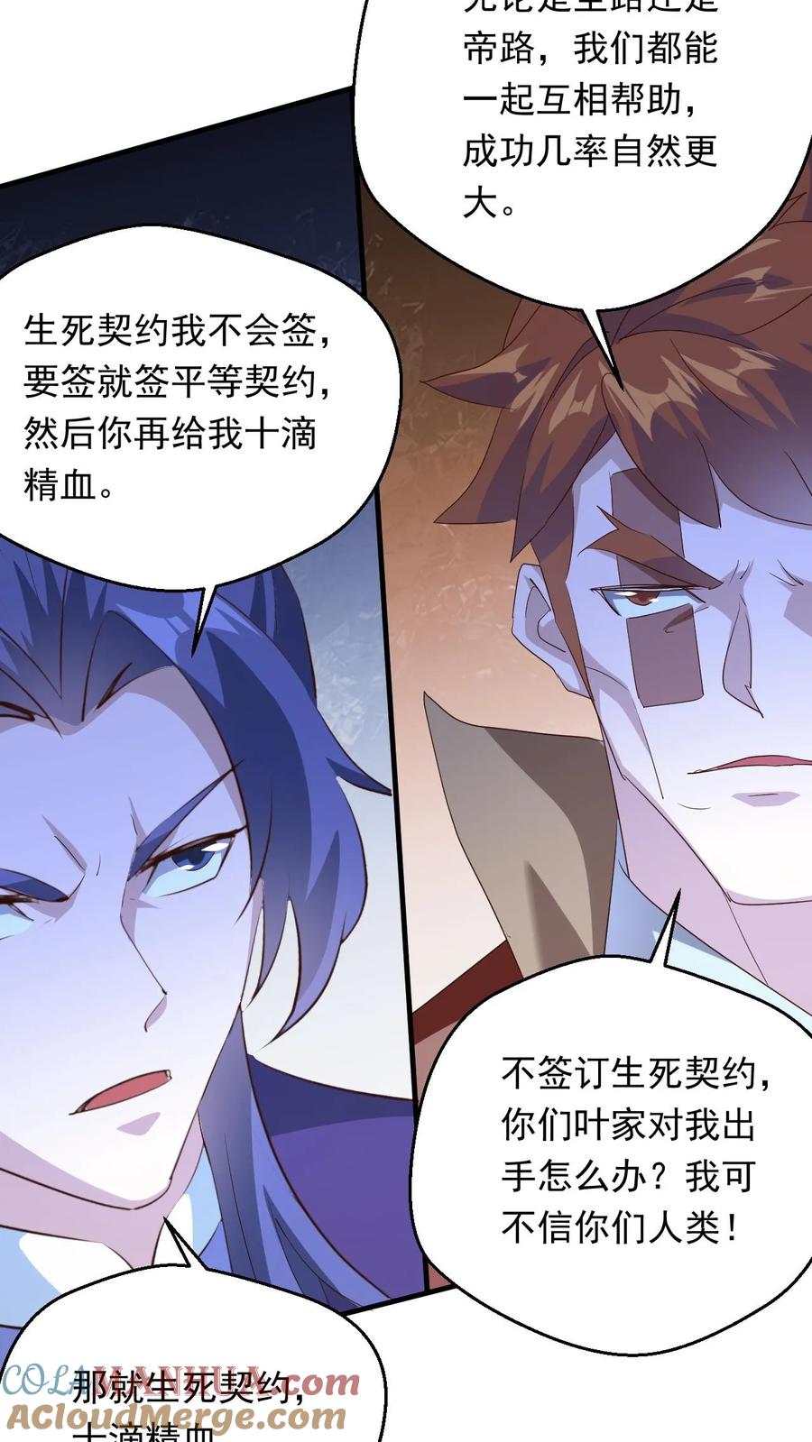 《玄幻，我能无限顿悟》第257话 意外收获 第29页