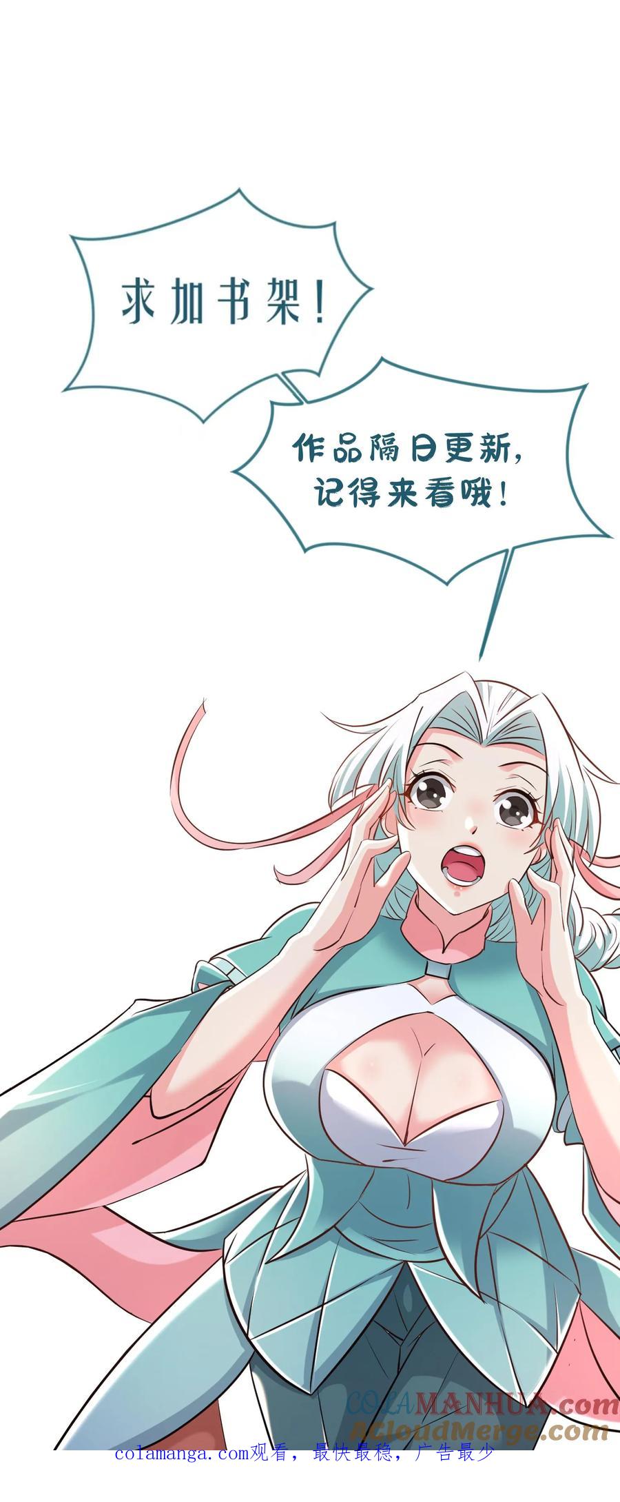 《玄幻，我能无限顿悟》第257话 意外收获 第37页