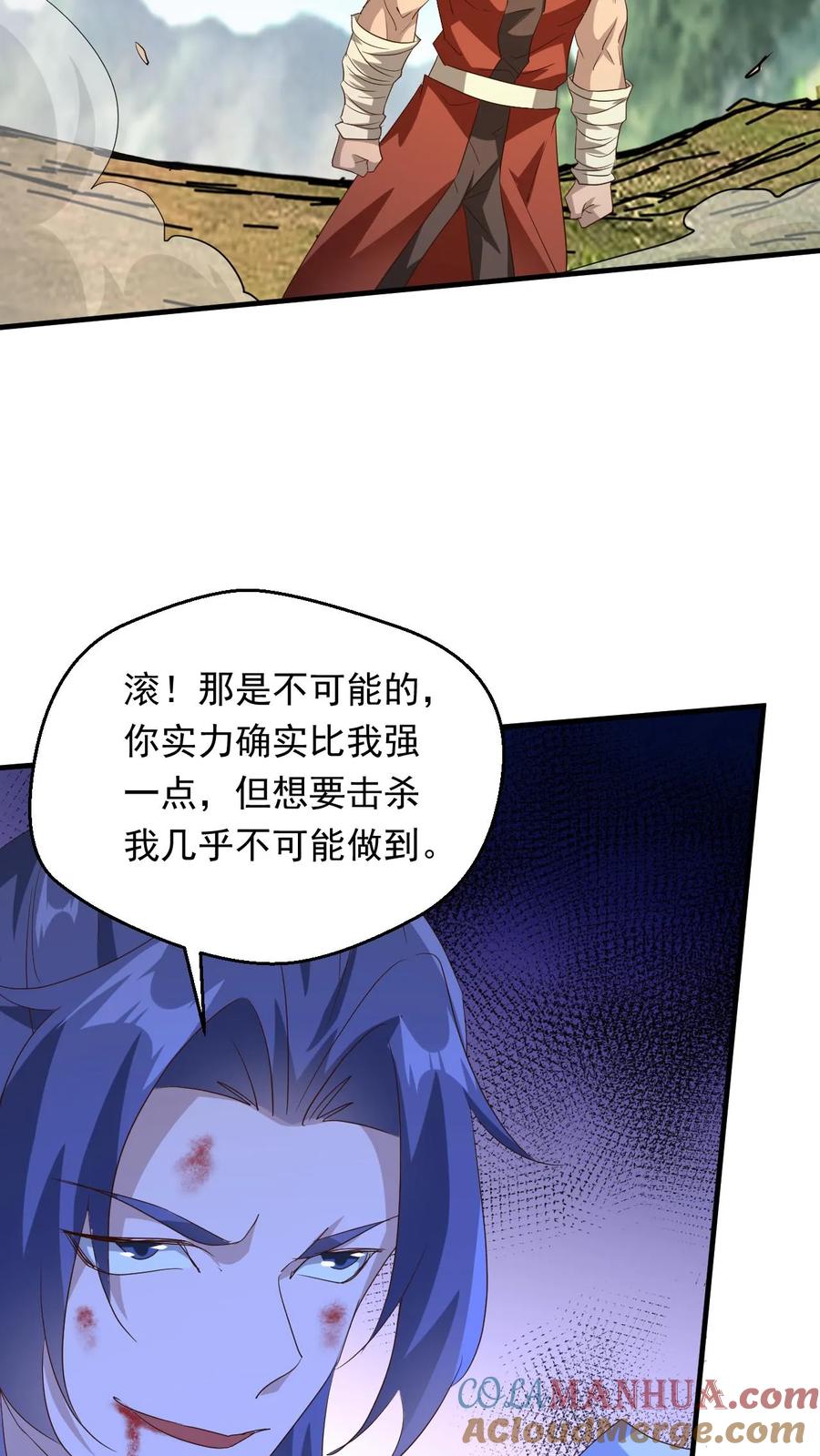 《玄幻，我能无限顿悟》第257话 意外收获 第25页