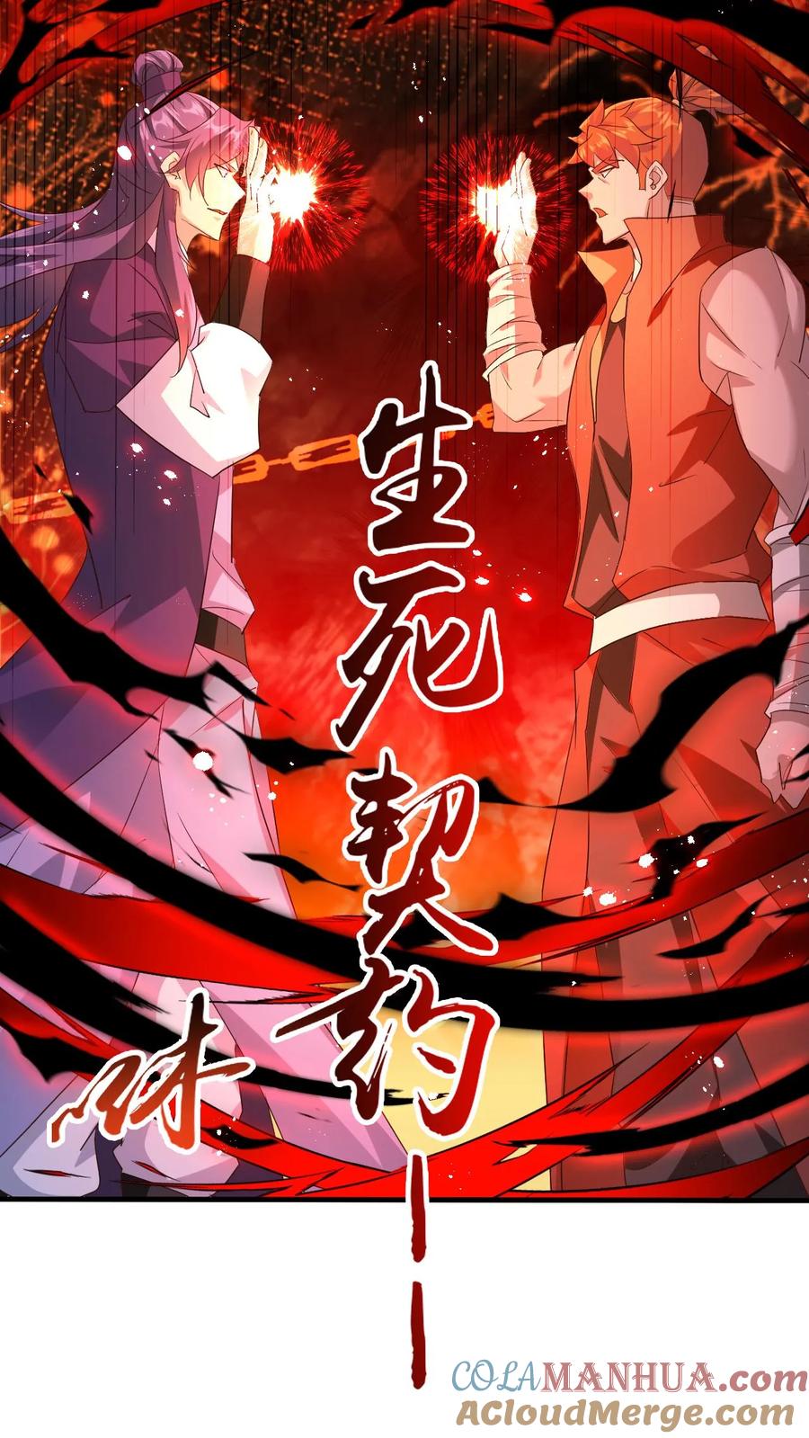 《玄幻，我能无限顿悟》第257话 意外收获 第33页