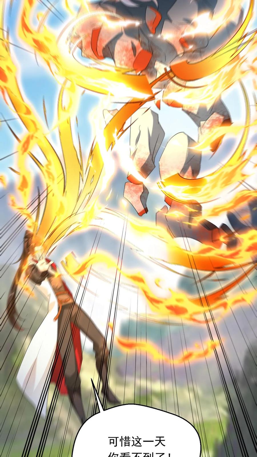 《玄幻，我能无限顿悟》第257话 意外收获 第10页