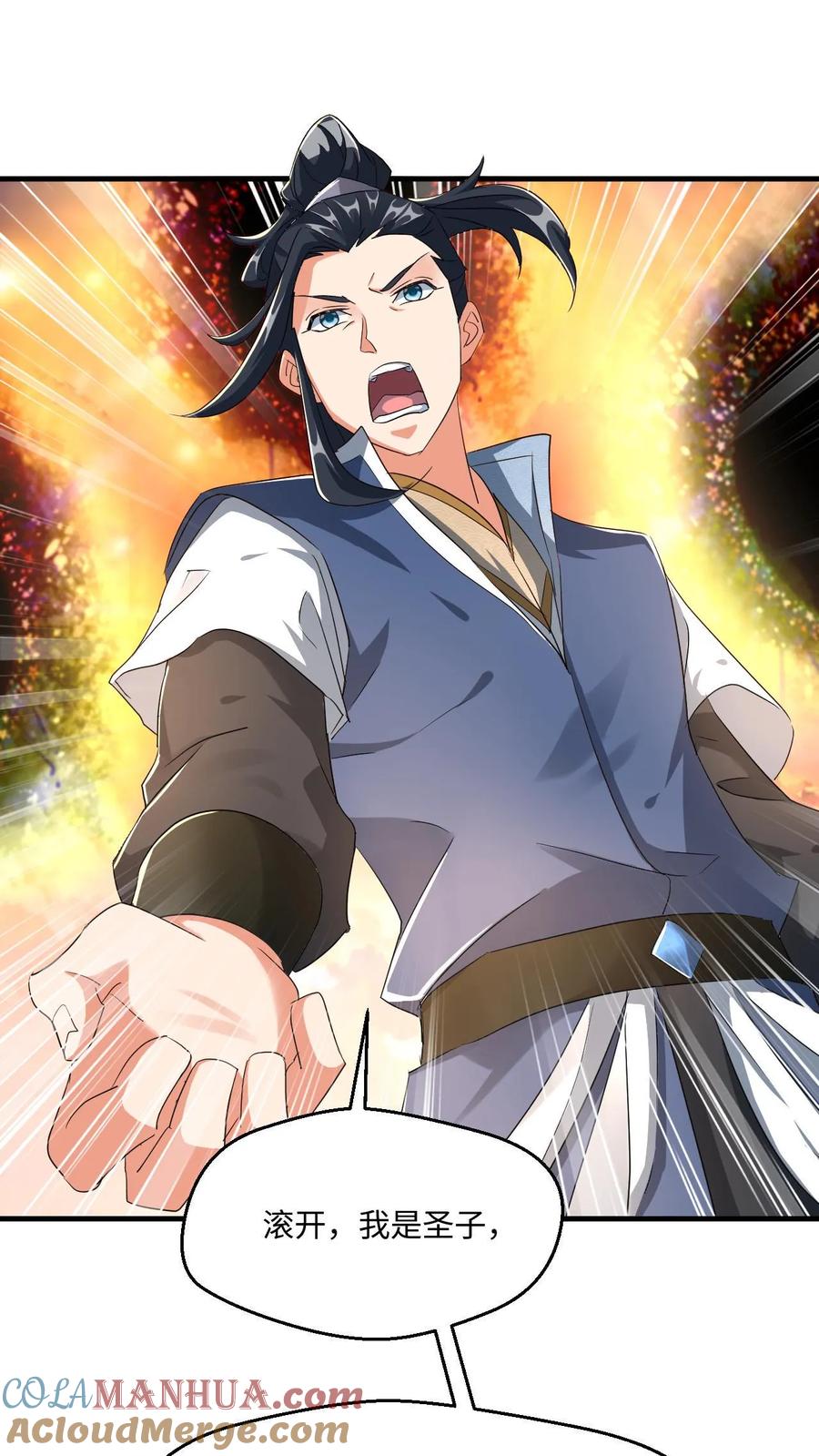 《玄幻，我能无限顿悟》第24话 圣子又如何 第5页