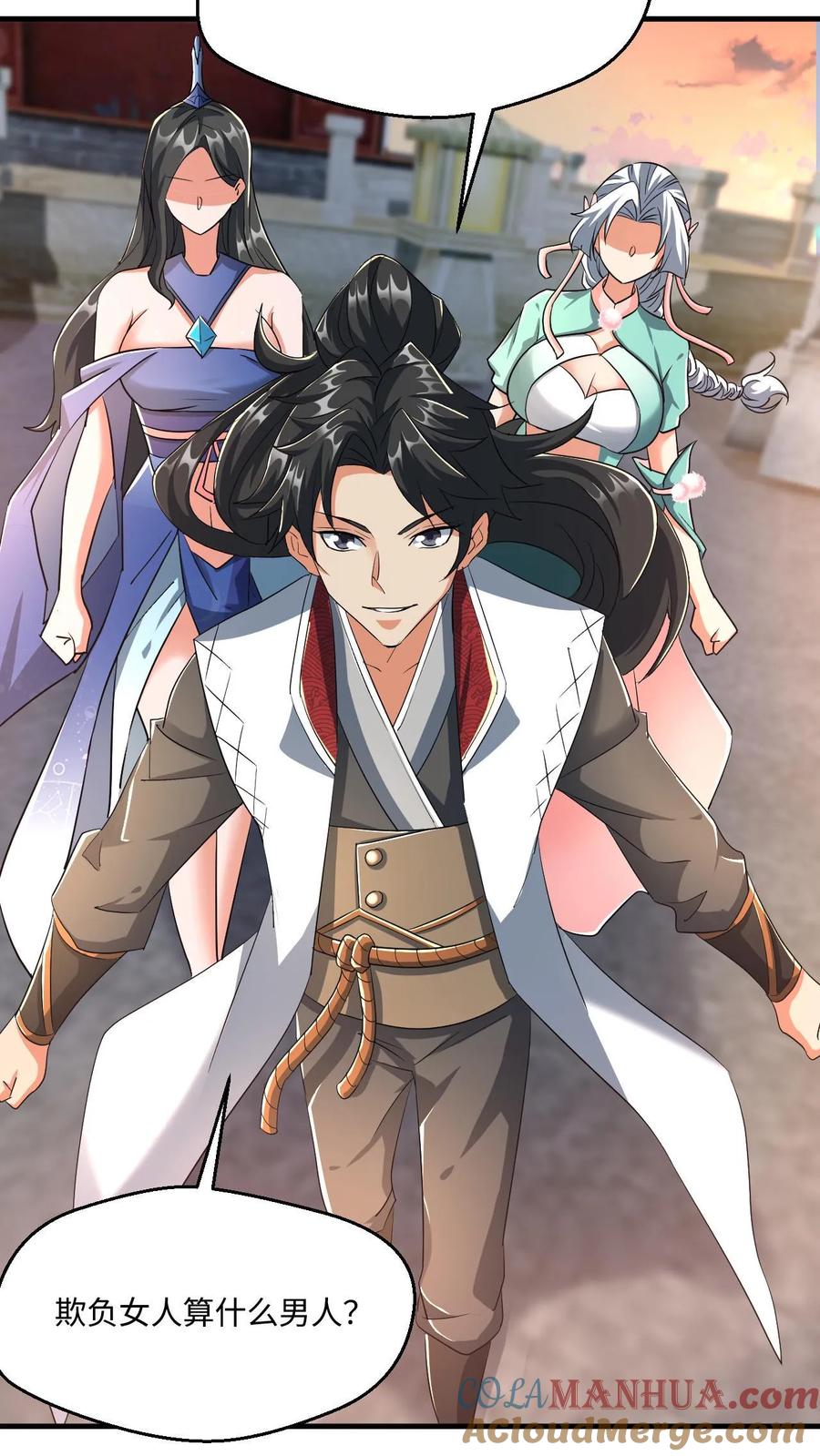 《玄幻，我能无限顿悟》第24话 圣子又如何 第15页
